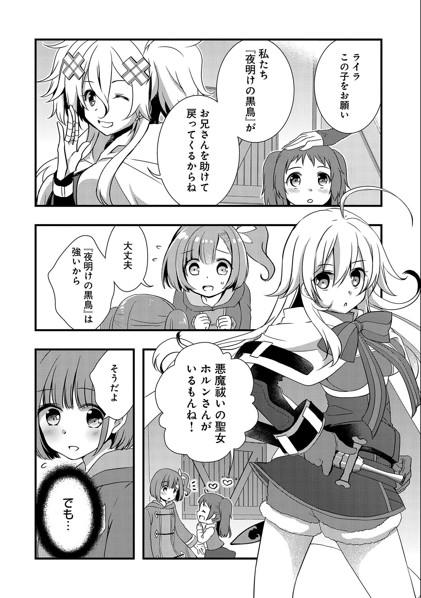 ORE NO MEGANE WA TABUN SEKAI SEIFUKU DEKIRU TO OMOU. - raw - Chapter 13 - https://jpdd.ccdd.to/JPDD/orenomeganewatabunsekaiseifukudekirutoomou/118506/05o1fwq55d1.jpg