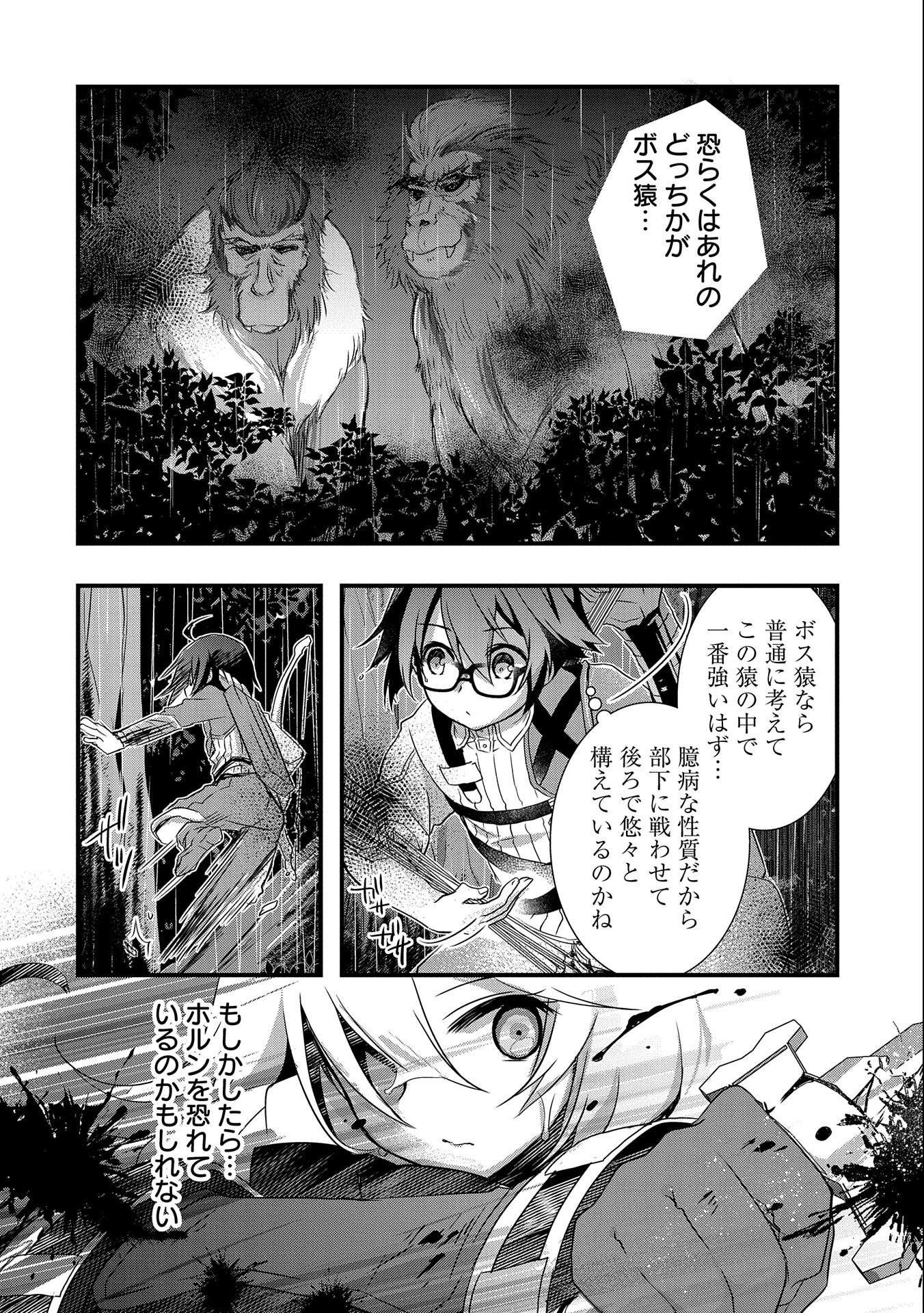 ORE NO MEGANE WA TABUN SEKAI SEIFUKU DEKIRU TO OMOU. - raw - Chapter 13 - https://jpdd.ccdd.to/JPDD/orenomeganewatabunsekaiseifukudekirutoomou/118506/0me0alf3mxo.jpg