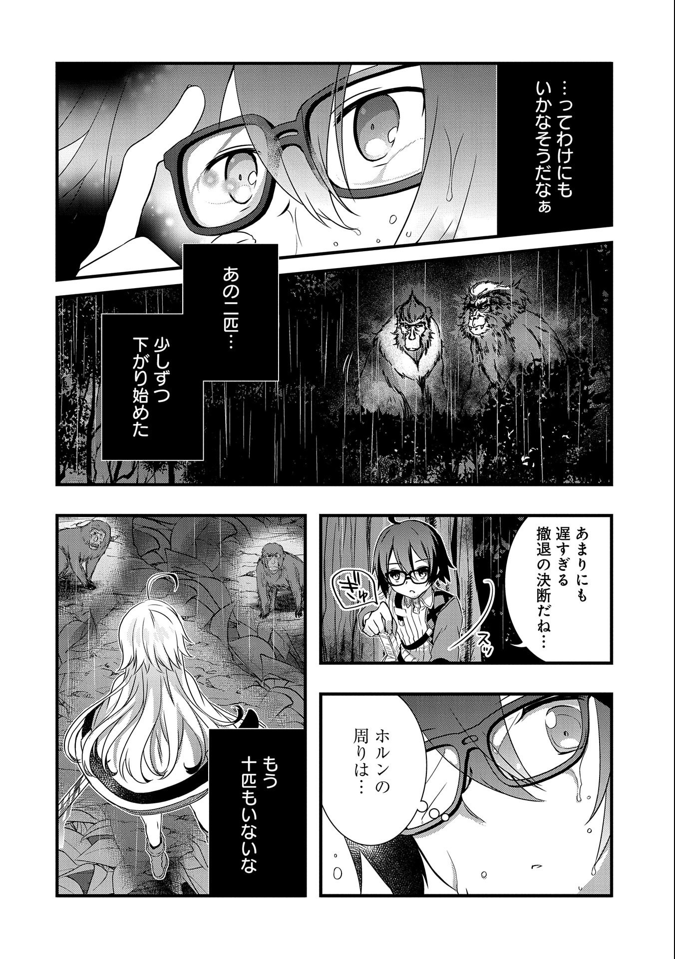 ORE NO MEGANE WA TABUN SEKAI SEIFUKU DEKIRU TO OMOU. - raw - Chapter 13 - https://jpdd.ccdd.to/JPDD/orenomeganewatabunsekaiseifukudekirutoomou/118506/1gstsilkqvj.jpg