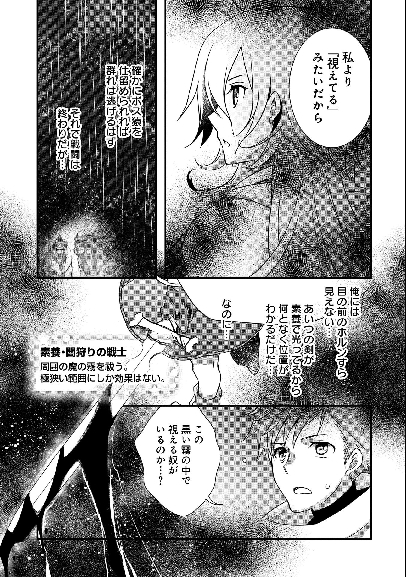 ORE NO MEGANE WA TABUN SEKAI SEIFUKU DEKIRU TO OMOU. - raw - Chapter 13 - https://jpdd.ccdd.to/JPDD/orenomeganewatabunsekaiseifukudekirutoomou/118506/2v12a0evcwk.jpg