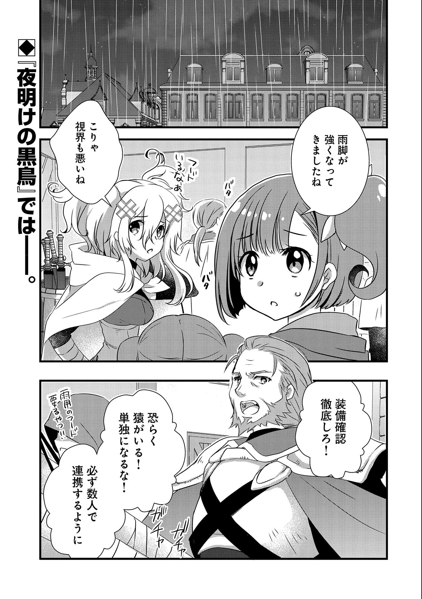 ORE NO MEGANE WA TABUN SEKAI SEIFUKU DEKIRU TO OMOU. - raw - Chapter 13 - https://jpdd.ccdd.to/JPDD/orenomeganewatabunsekaiseifukudekirutoomou/118506/3qqtup3my2p.jpg