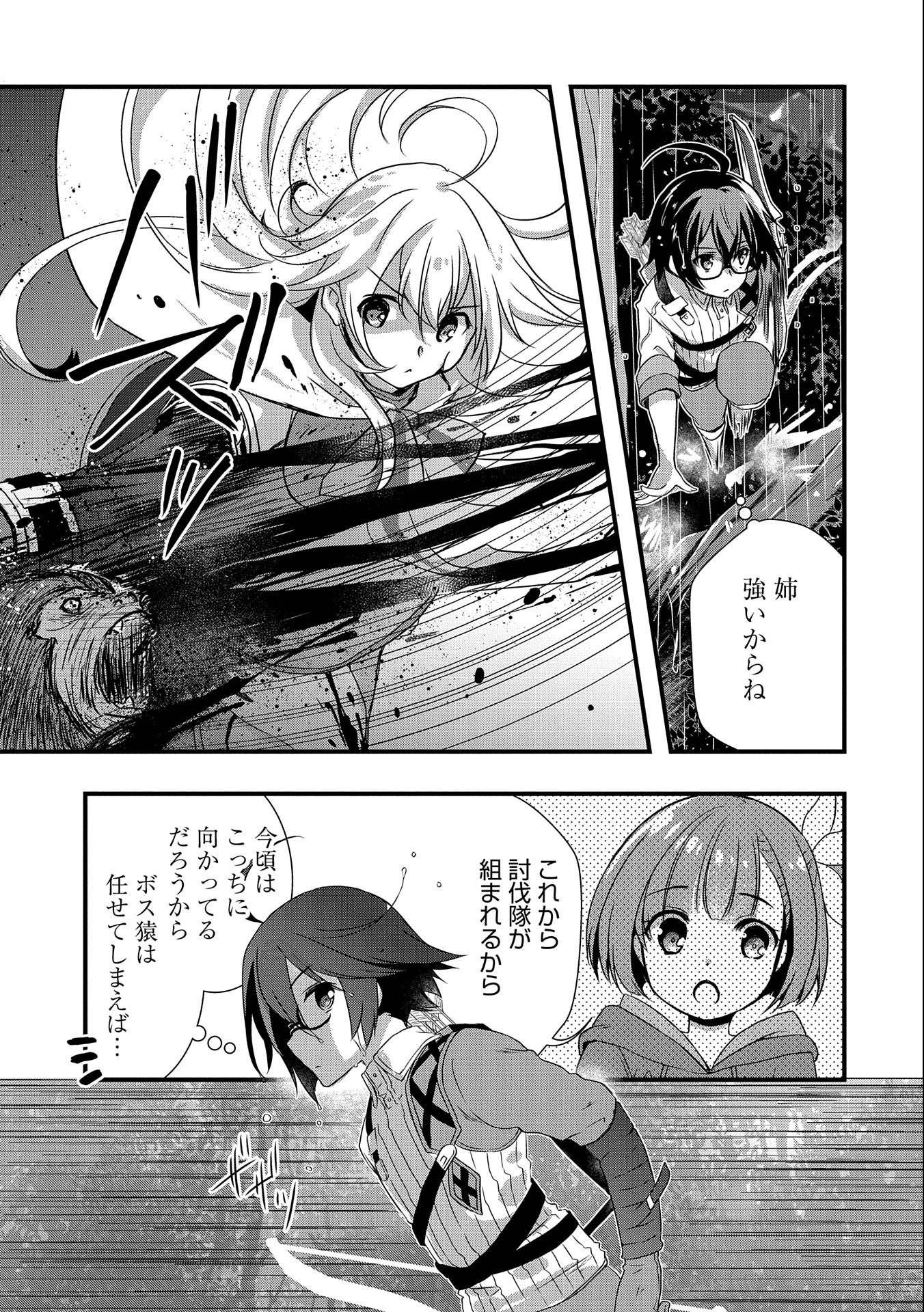 ORE NO MEGANE WA TABUN SEKAI SEIFUKU DEKIRU TO OMOU. - raw - Chapter 13 - https://jpdd.ccdd.to/JPDD/orenomeganewatabunsekaiseifukudekirutoomou/118506/40lm4j5racd.jpg