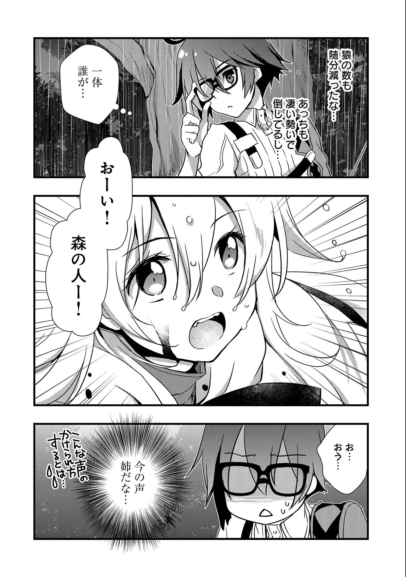 ORE NO MEGANE WA TABUN SEKAI SEIFUKU DEKIRU TO OMOU. - raw - Chapter 13 - https://jpdd.ccdd.to/JPDD/orenomeganewatabunsekaiseifukudekirutoomou/118506/5jnhryibzla.jpg