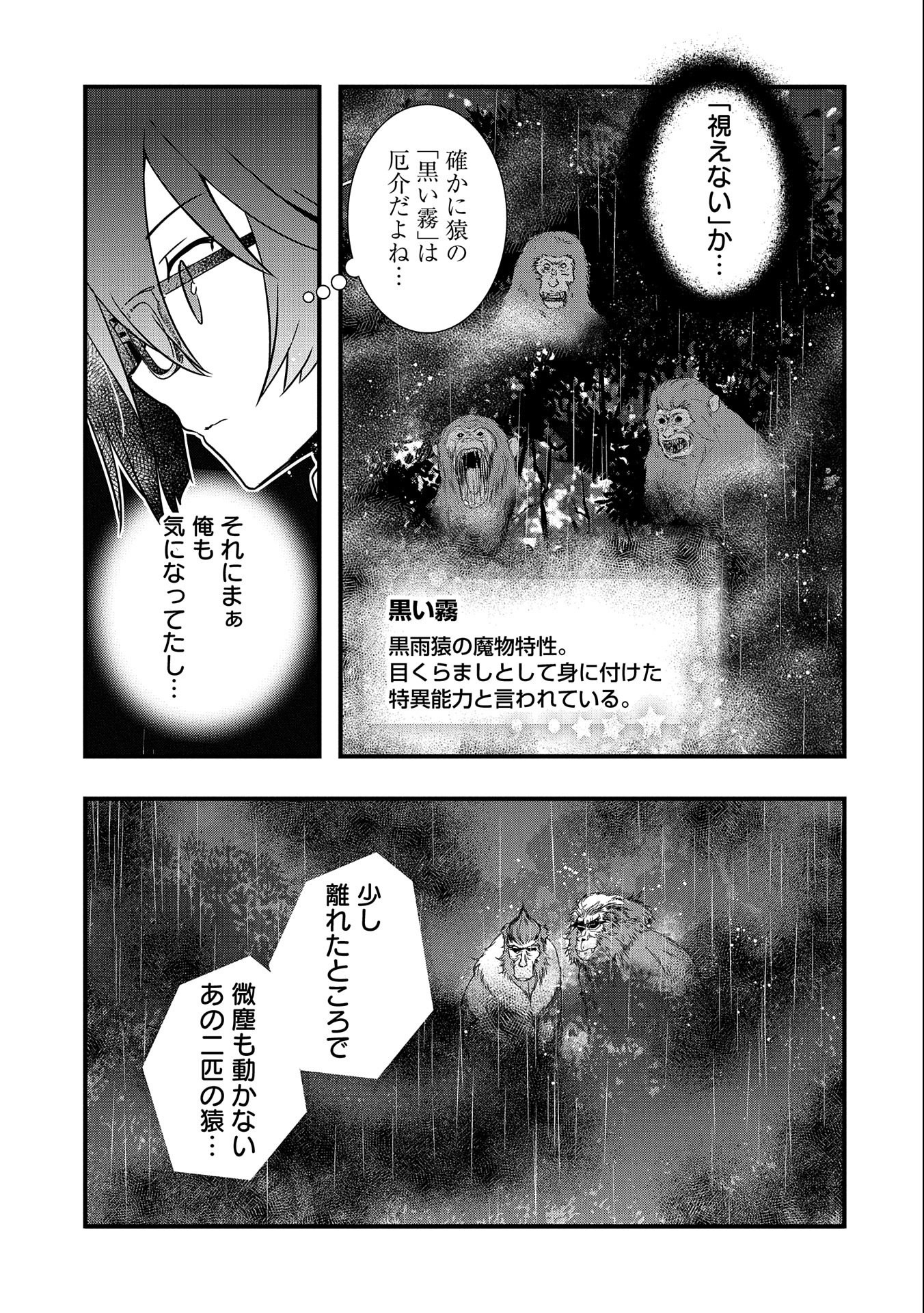 ORE NO MEGANE WA TABUN SEKAI SEIFUKU DEKIRU TO OMOU. - raw - Chapter 13 - https://jpdd.ccdd.to/JPDD/orenomeganewatabunsekaiseifukudekirutoomou/118506/5mof4mn0ppz.jpg