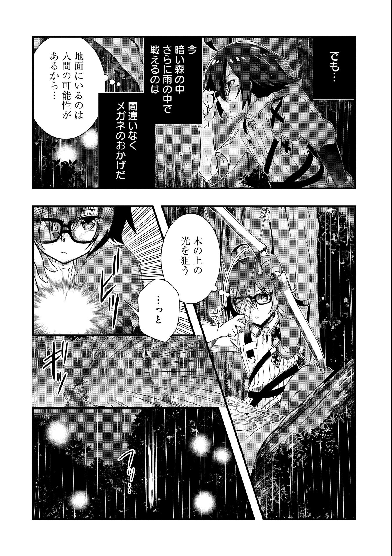 ORE NO MEGANE WA TABUN SEKAI SEIFUKU DEKIRU TO OMOU. - raw - Chapter 13 - https://jpdd.ccdd.to/JPDD/orenomeganewatabunsekaiseifukudekirutoomou/118506/dm00yprcrn0.jpg