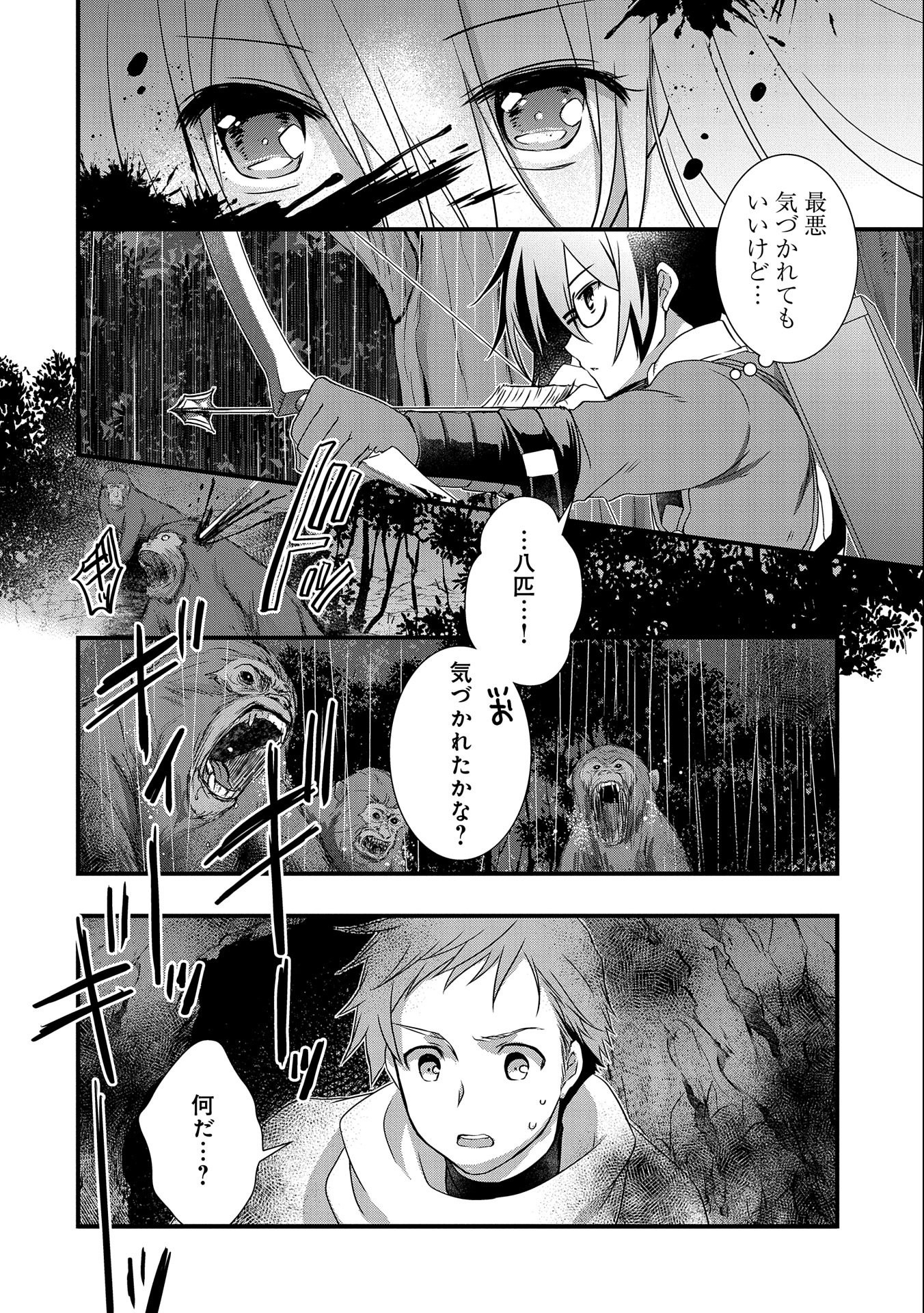 ORE NO MEGANE WA TABUN SEKAI SEIFUKU DEKIRU TO OMOU. - raw - Chapter 13 - https://jpdd.ccdd.to/JPDD/orenomeganewatabunsekaiseifukudekirutoomou/118506/en0h0hch4vs.jpg