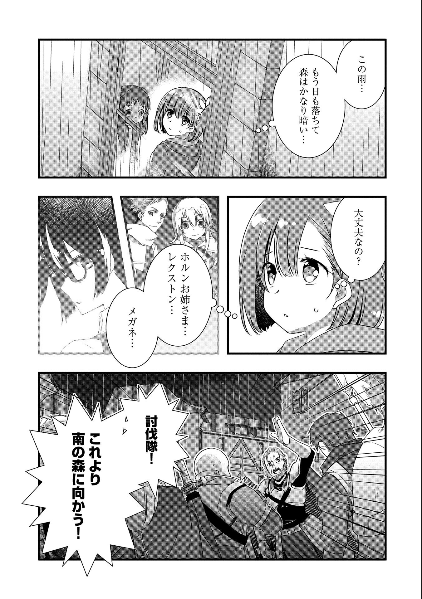 ORE NO MEGANE WA TABUN SEKAI SEIFUKU DEKIRU TO OMOU. - raw - Chapter 13 - https://jpdd.ccdd.to/JPDD/orenomeganewatabunsekaiseifukudekirutoomou/118506/lw3njfvn4pm.jpg