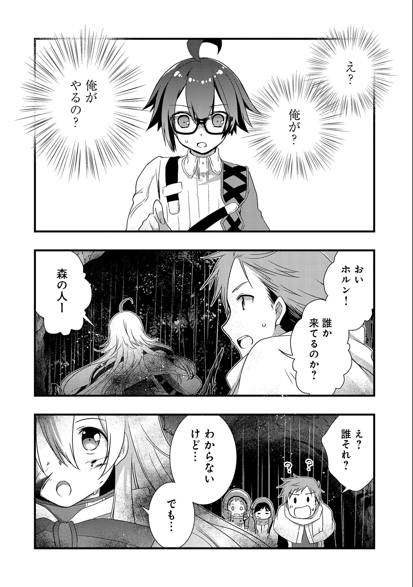 ORE NO MEGANE WA TABUN SEKAI SEIFUKU DEKIRU TO OMOU. - raw - Chapter 13 - https://jpdd.ccdd.to/JPDD/orenomeganewatabunsekaiseifukudekirutoomou/118506/nk1bzt4yzvb.jpg