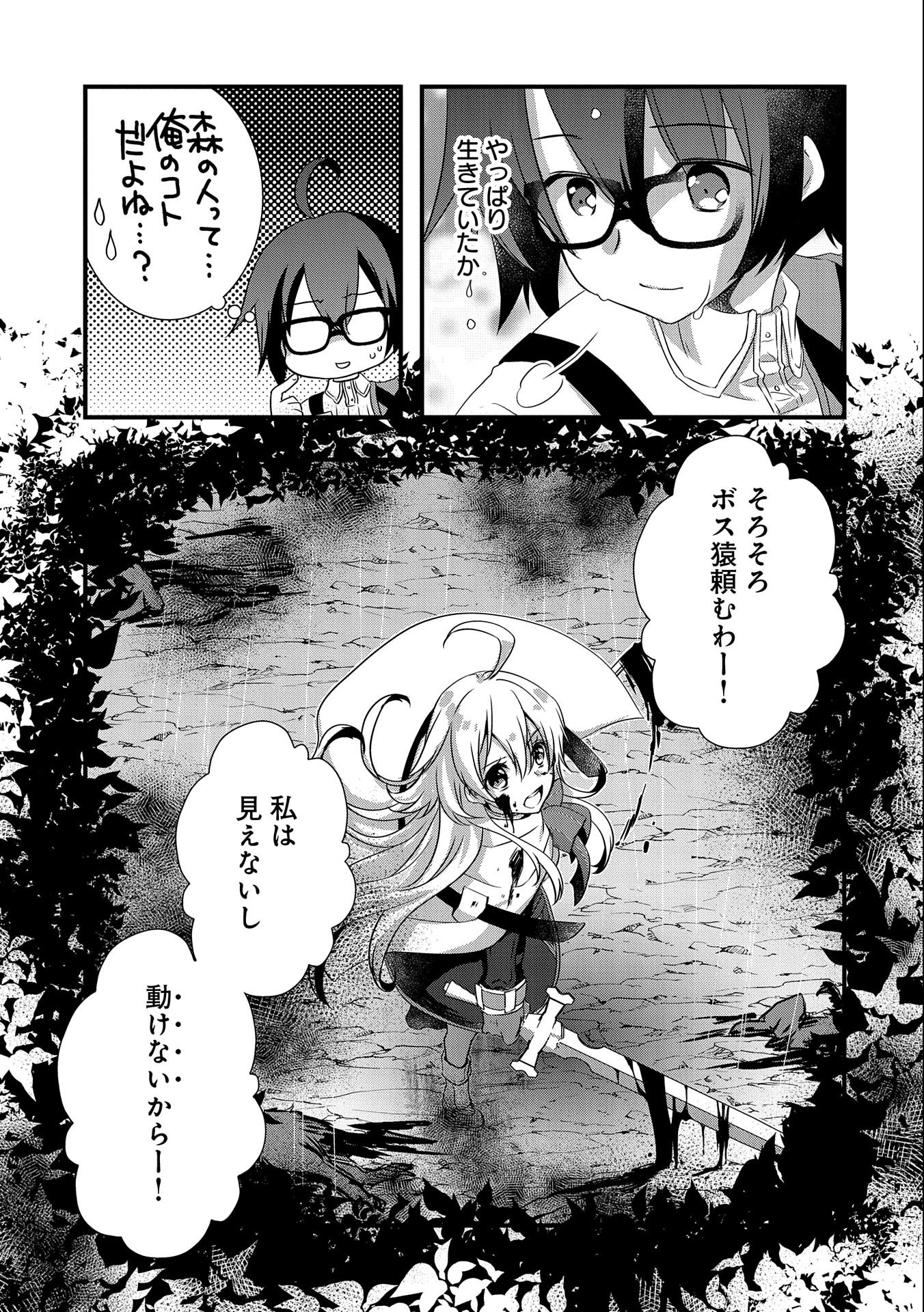 ORE NO MEGANE WA TABUN SEKAI SEIFUKU DEKIRU TO OMOU. - raw - Chapter 13 - https://jpdd.ccdd.to/JPDD/orenomeganewatabunsekaiseifukudekirutoomou/118506/o3zzdxkhhex.jpg