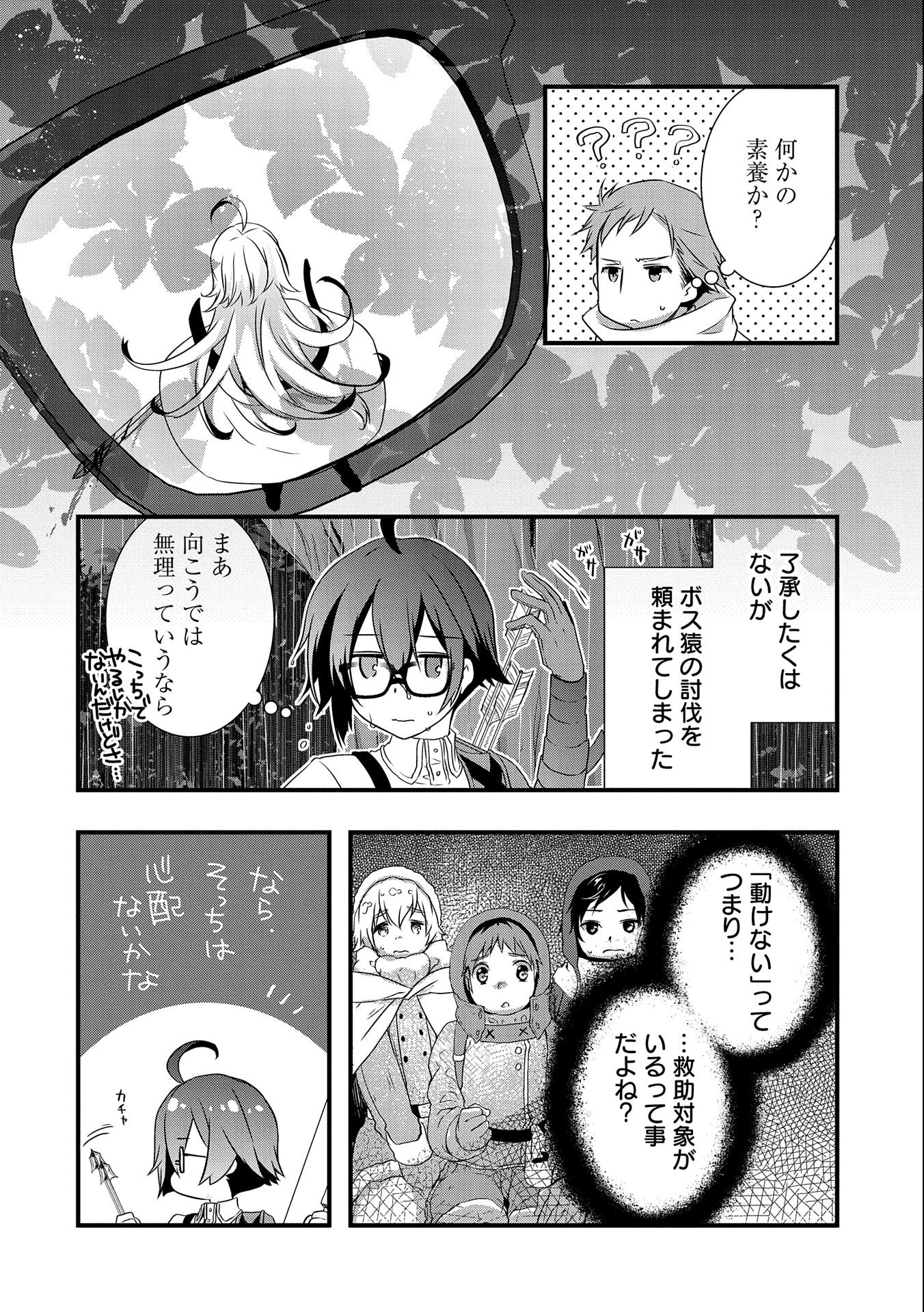 ORE NO MEGANE WA TABUN SEKAI SEIFUKU DEKIRU TO OMOU. - raw - Chapter 13 - https://jpdd.ccdd.to/JPDD/orenomeganewatabunsekaiseifukudekirutoomou/118506/qx2wcgla1ow.jpg