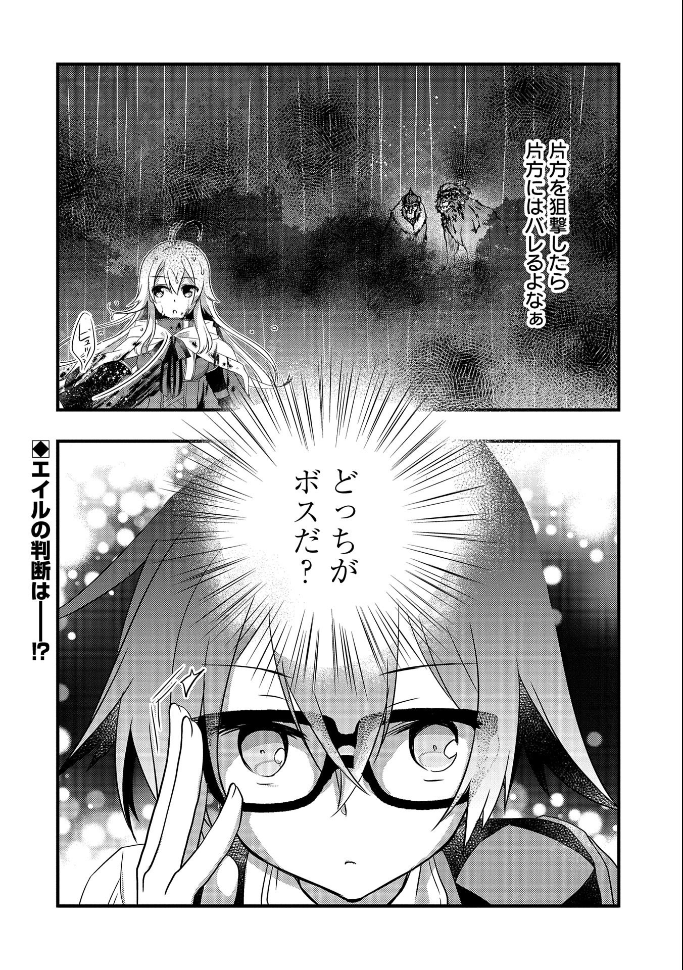 ORE NO MEGANE WA TABUN SEKAI SEIFUKU DEKIRU TO OMOU. - raw - Chapter 13 - https://jpdd.ccdd.to/JPDD/orenomeganewatabunsekaiseifukudekirutoomou/118506/stg4vb1doyk.jpg