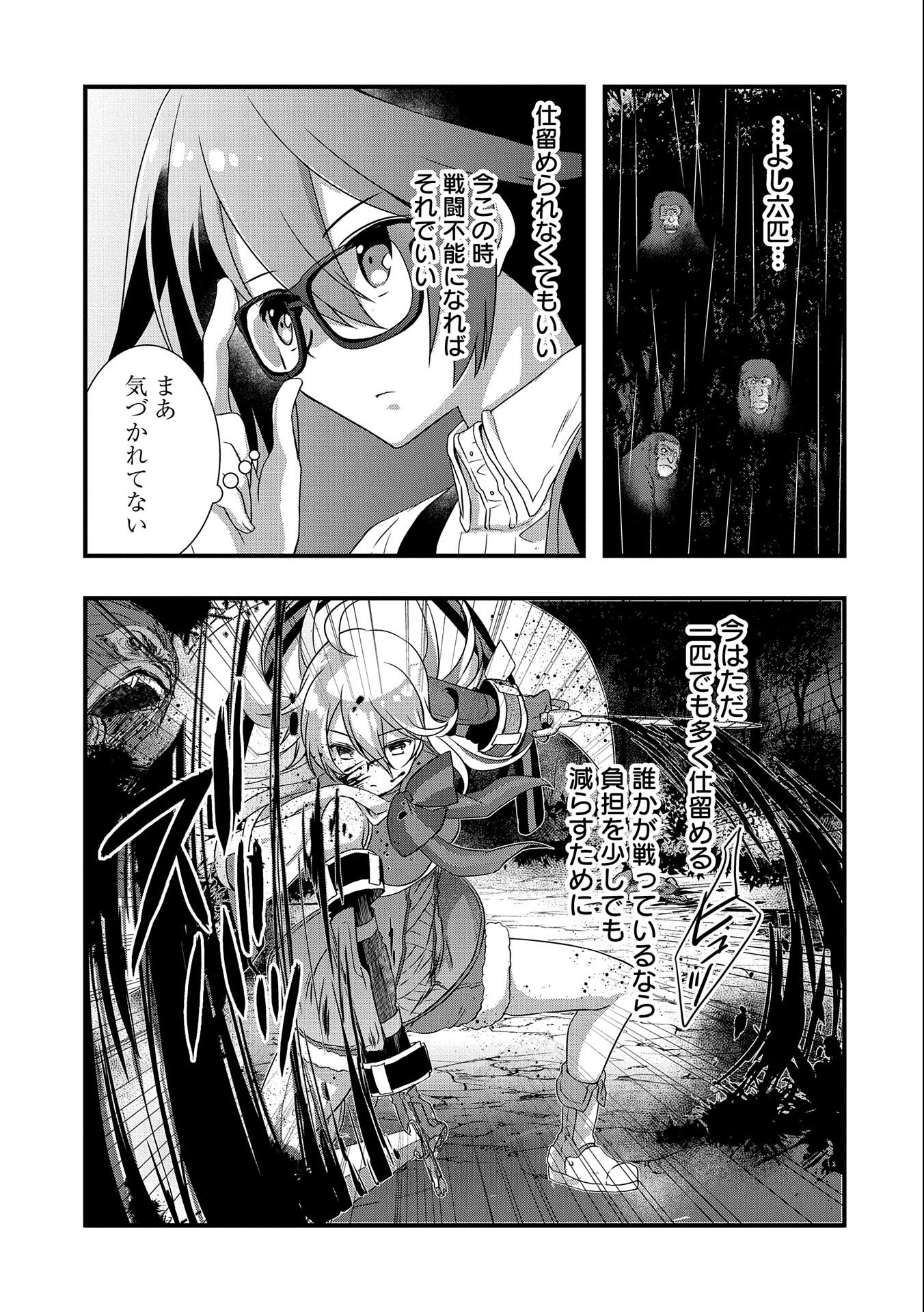 ORE NO MEGANE WA TABUN SEKAI SEIFUKU DEKIRU TO OMOU. - raw - Chapter 13 - https://jpdd.ccdd.to/JPDD/orenomeganewatabunsekaiseifukudekirutoomou/118506/welptxmd33j.jpg