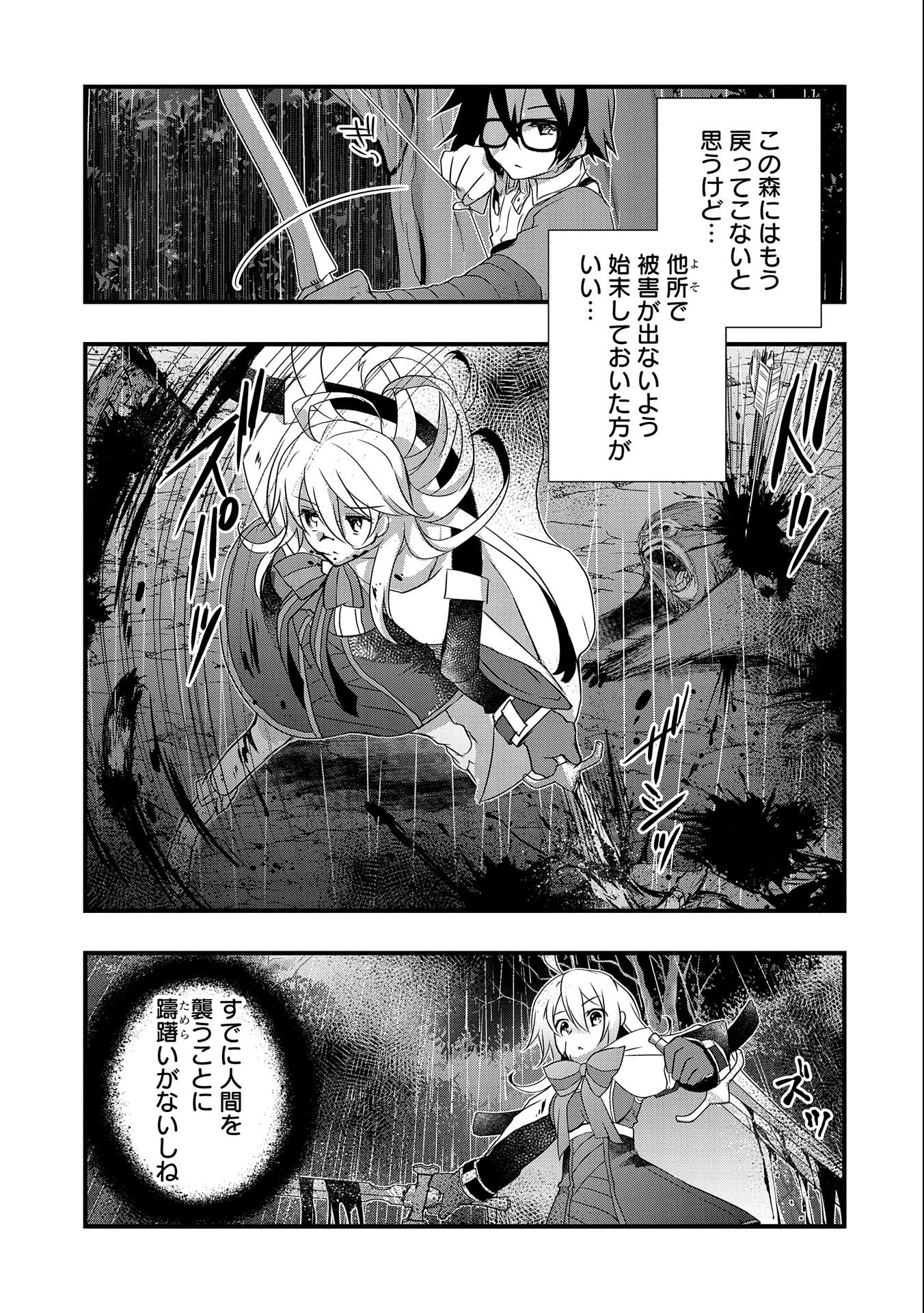 ORE NO MEGANE WA TABUN SEKAI SEIFUKU DEKIRU TO OMOU. - raw - Chapter 13 - https://jpdd.ccdd.to/JPDD/orenomeganewatabunsekaiseifukudekirutoomou/118506/y3ulx5wg3wq.jpg