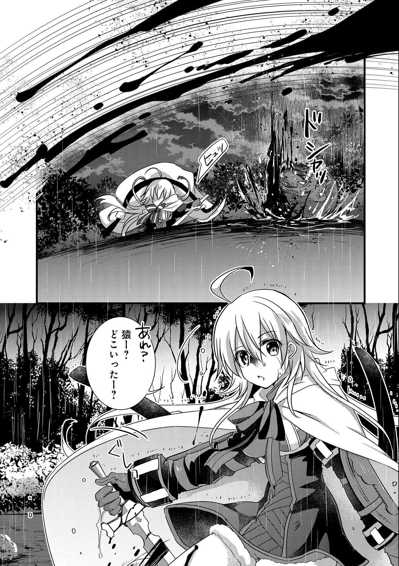 ORE NO MEGANE WA TABUN SEKAI SEIFUKU DEKIRU TO OMOU. - raw - Chapter 14 - https://jpdd.ccdd.to/JPDD/orenomeganewatabunsekaiseifukudekirutoomou/122797/0sk51tj53hz.jpg