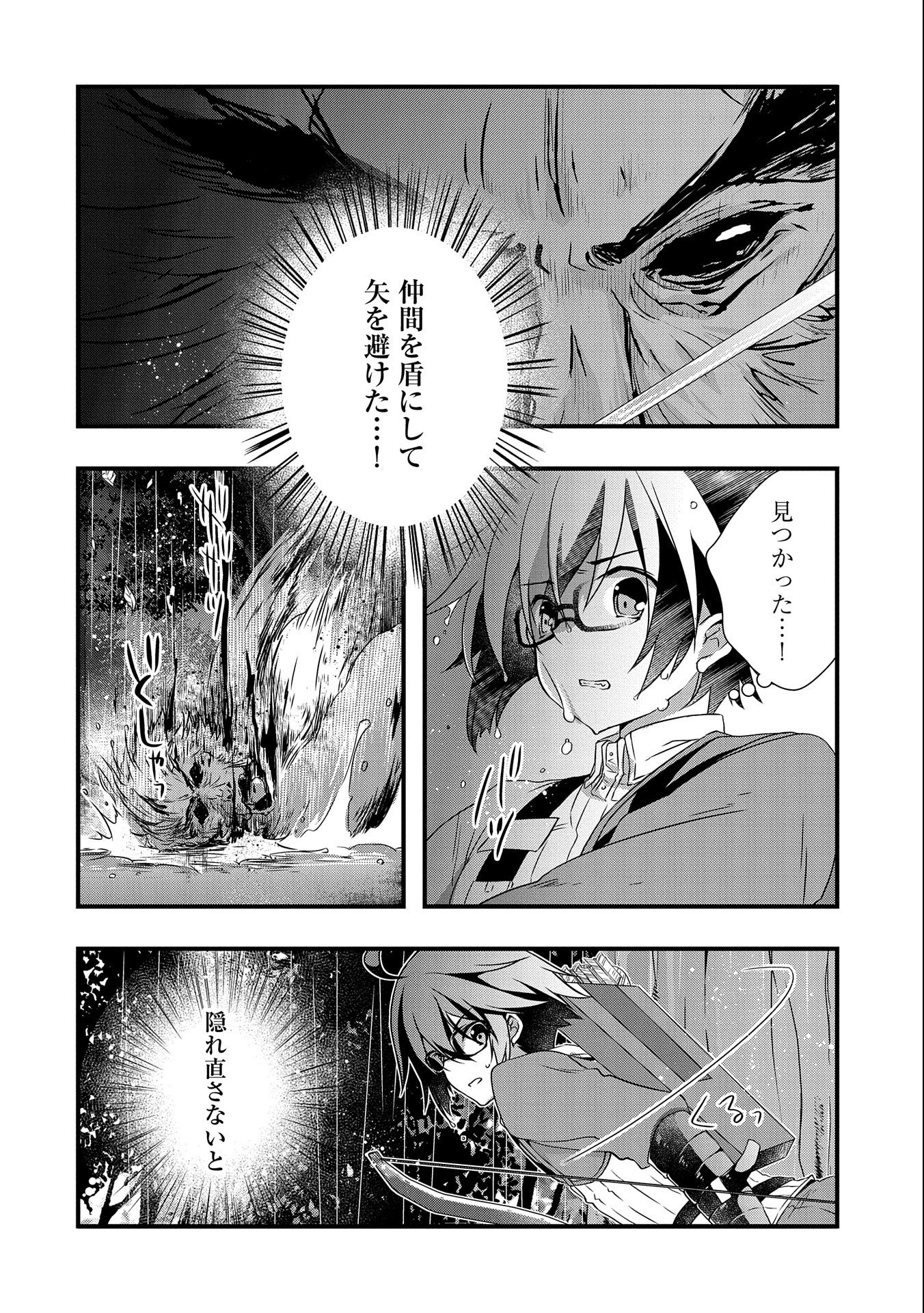 ORE NO MEGANE WA TABUN SEKAI SEIFUKU DEKIRU TO OMOU. - raw - Chapter 14 - https://jpdd.ccdd.to/JPDD/orenomeganewatabunsekaiseifukudekirutoomou/122797/20bkdd2jcrw.jpg