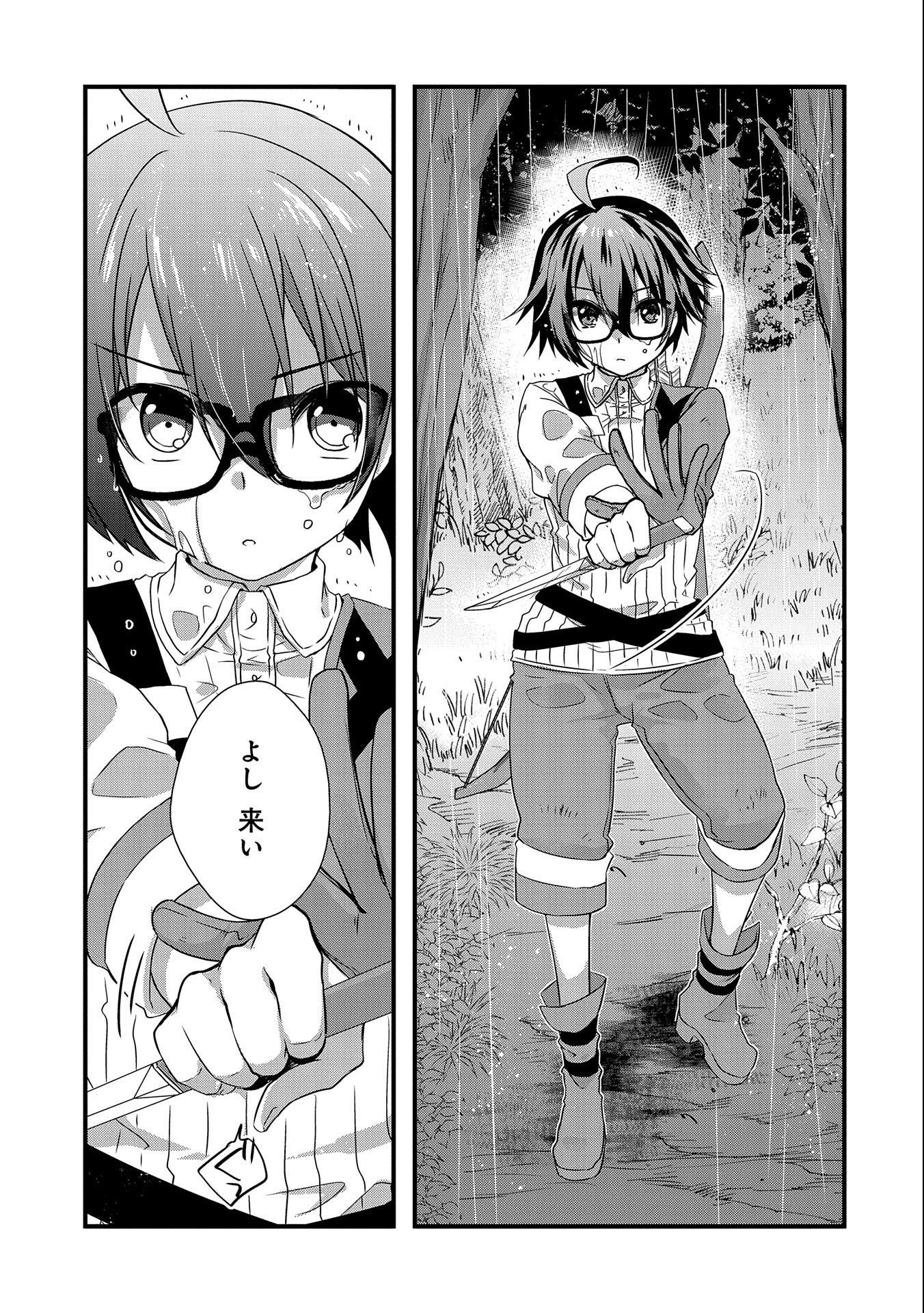 ORE NO MEGANE WA TABUN SEKAI SEIFUKU DEKIRU TO OMOU. - raw - Chapter 14 - https://jpdd.ccdd.to/JPDD/orenomeganewatabunsekaiseifukudekirutoomou/122797/aajpas0vm4x.jpg