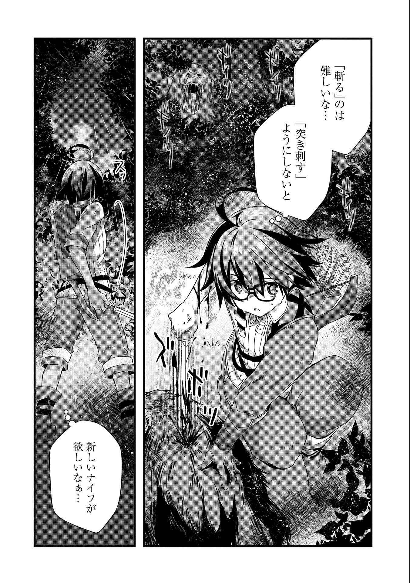ORE NO MEGANE WA TABUN SEKAI SEIFUKU DEKIRU TO OMOU. - raw - Chapter 14 - https://jpdd.ccdd.to/JPDD/orenomeganewatabunsekaiseifukudekirutoomou/122797/bwhqqpemwte.jpg