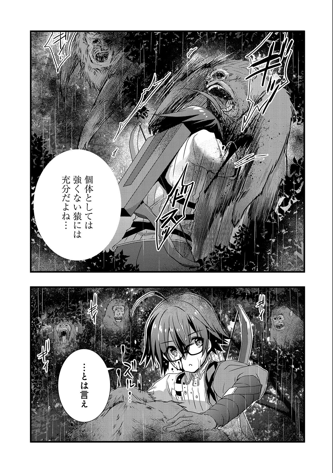 ORE NO MEGANE WA TABUN SEKAI SEIFUKU DEKIRU TO OMOU. - raw - Chapter 14 - https://jpdd.ccdd.to/JPDD/orenomeganewatabunsekaiseifukudekirutoomou/122797/cmmvs0451dx.jpg