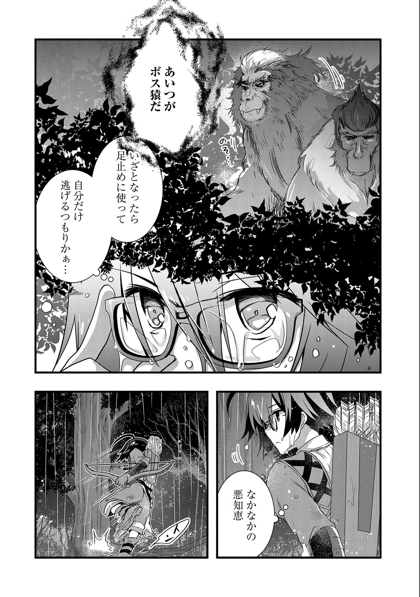 ORE NO MEGANE WA TABUN SEKAI SEIFUKU DEKIRU TO OMOU. - raw - Chapter 14 - https://jpdd.ccdd.to/JPDD/orenomeganewatabunsekaiseifukudekirutoomou/122797/d3pfurcetzs.jpg