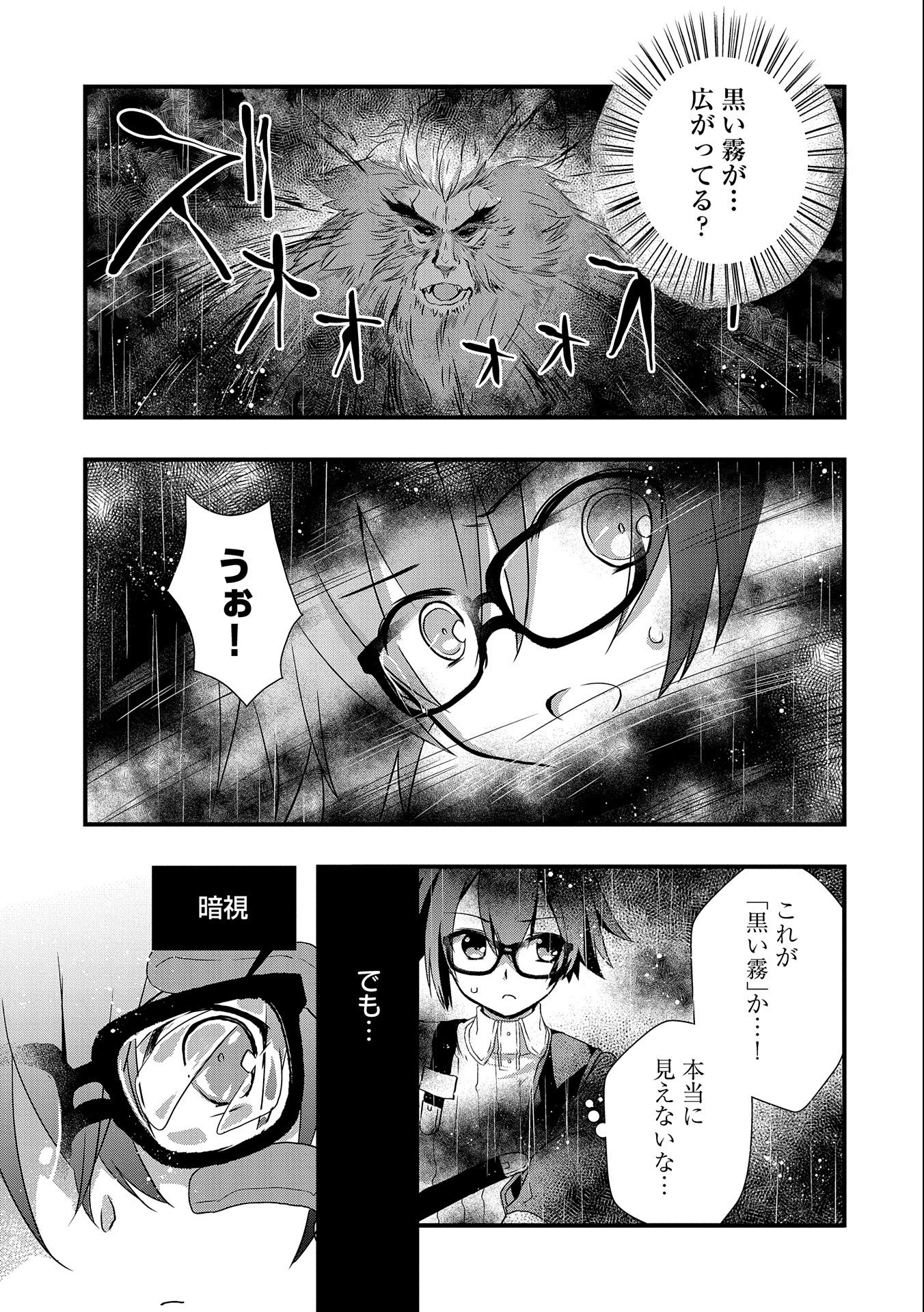 ORE NO MEGANE WA TABUN SEKAI SEIFUKU DEKIRU TO OMOU. - raw - Chapter 14 - https://jpdd.ccdd.to/JPDD/orenomeganewatabunsekaiseifukudekirutoomou/122797/g2vy5oxe5ge.jpg