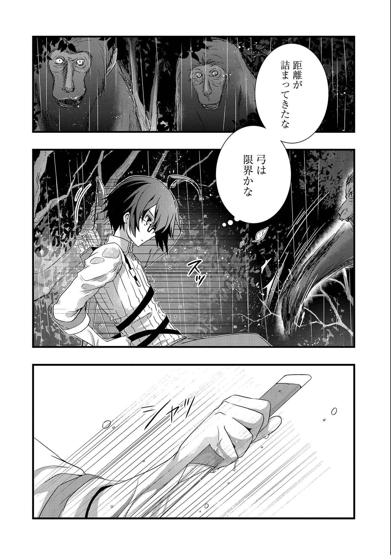ORE NO MEGANE WA TABUN SEKAI SEIFUKU DEKIRU TO OMOU. - raw - Chapter 14 - https://jpdd.ccdd.to/JPDD/orenomeganewatabunsekaiseifukudekirutoomou/122797/n5ozprkzn10.jpg