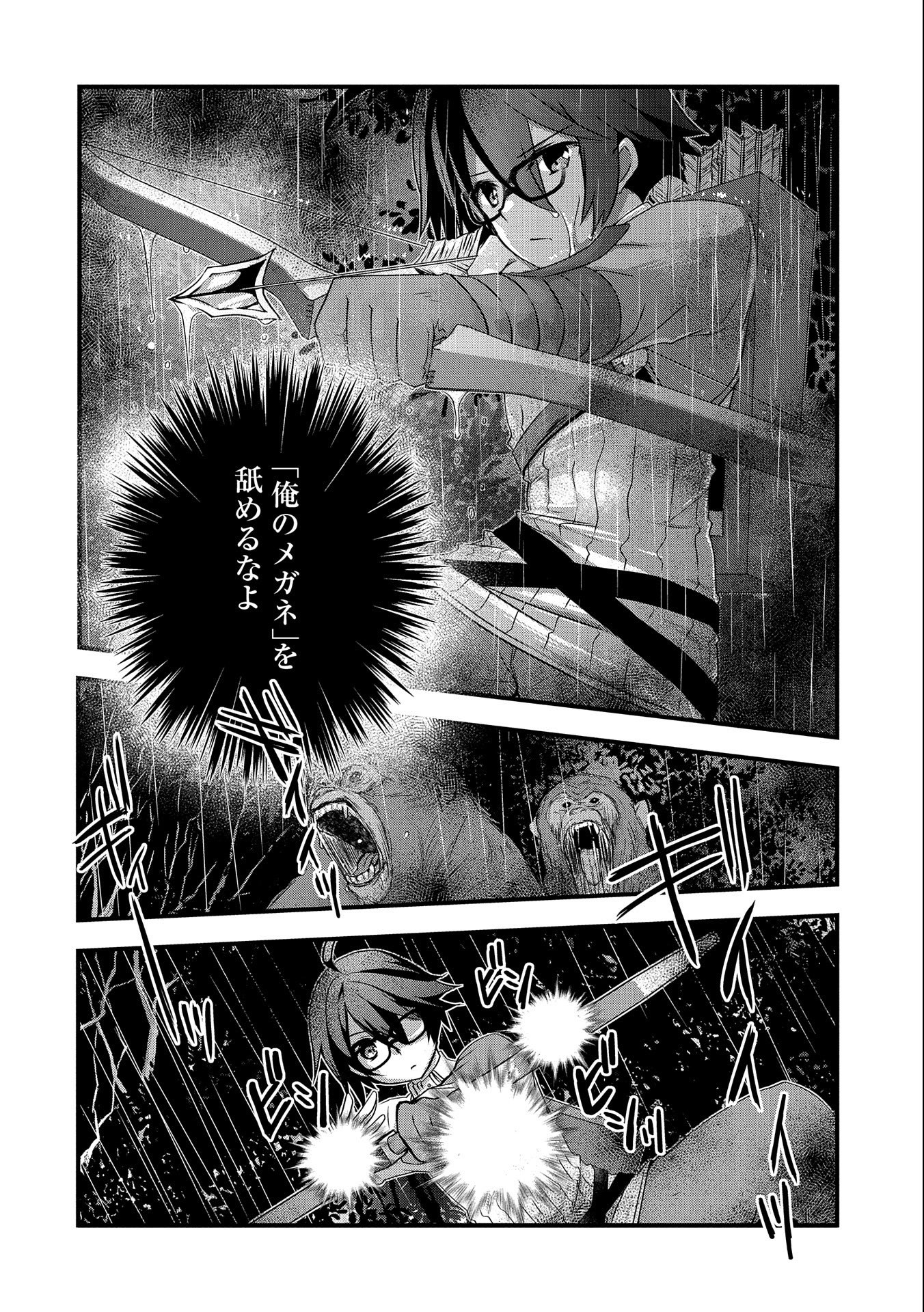 ORE NO MEGANE WA TABUN SEKAI SEIFUKU DEKIRU TO OMOU. - raw - Chapter 14 - https://jpdd.ccdd.to/JPDD/orenomeganewatabunsekaiseifukudekirutoomou/122797/nhhtr2yv0ij.jpg