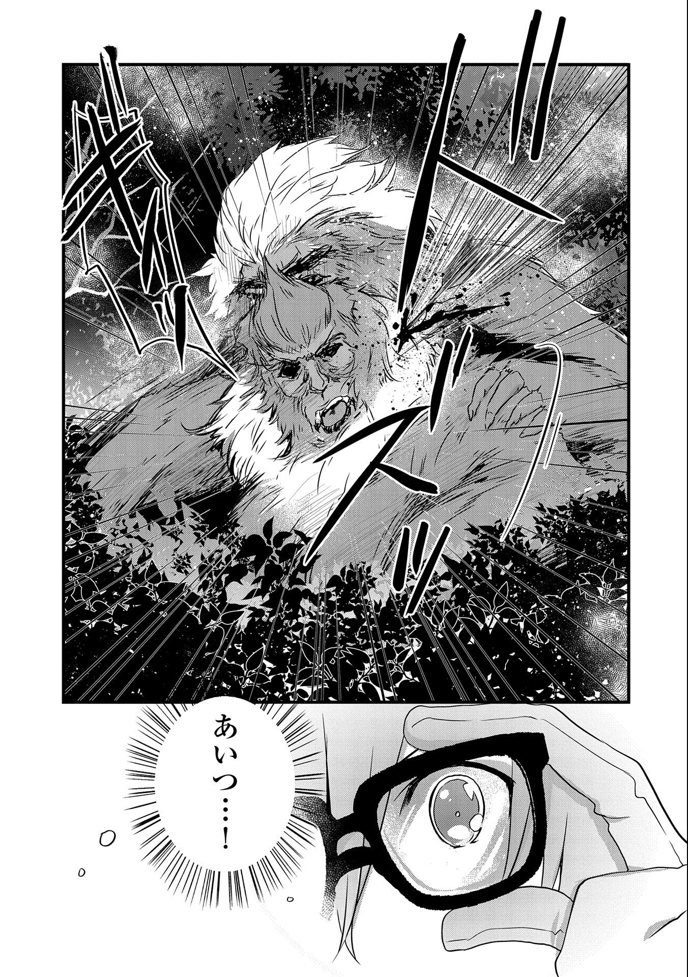 ORE NO MEGANE WA TABUN SEKAI SEIFUKU DEKIRU TO OMOU. - raw - Chapter 14 - https://jpdd.ccdd.to/JPDD/orenomeganewatabunsekaiseifukudekirutoomou/122797/pavzfwjndhj.jpg