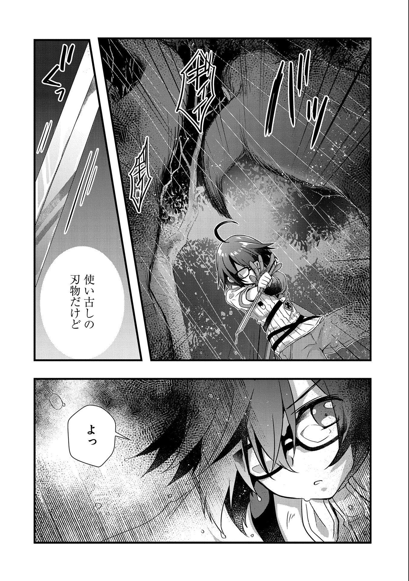 ORE NO MEGANE WA TABUN SEKAI SEIFUKU DEKIRU TO OMOU. - raw - Chapter 14 - https://jpdd.ccdd.to/JPDD/orenomeganewatabunsekaiseifukudekirutoomou/122797/ppfjzm5pzfg.jpg