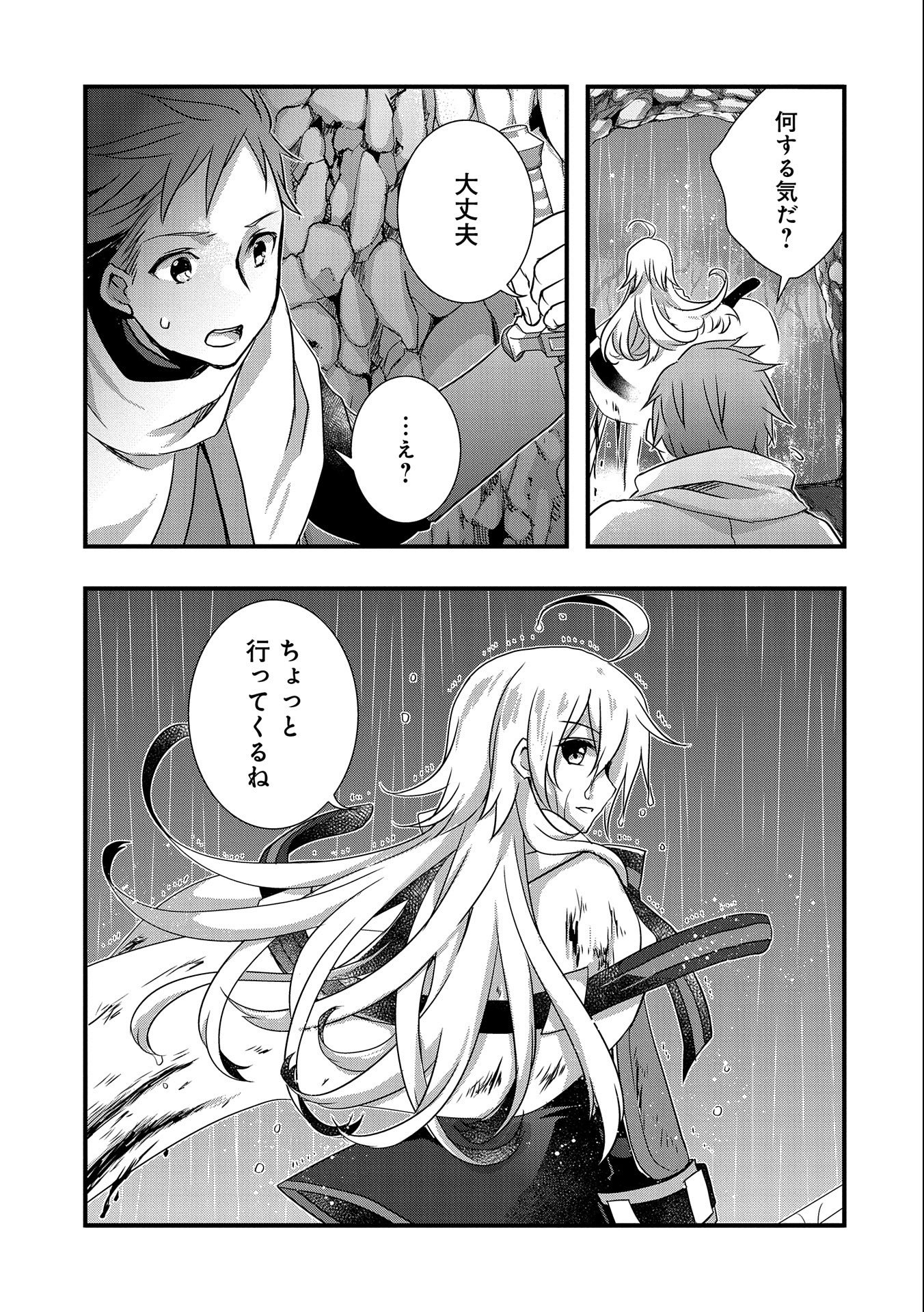ORE NO MEGANE WA TABUN SEKAI SEIFUKU DEKIRU TO OMOU. - raw - Chapter 14 - https://jpdd.ccdd.to/JPDD/orenomeganewatabunsekaiseifukudekirutoomou/122797/r4psj0mno5g.jpg