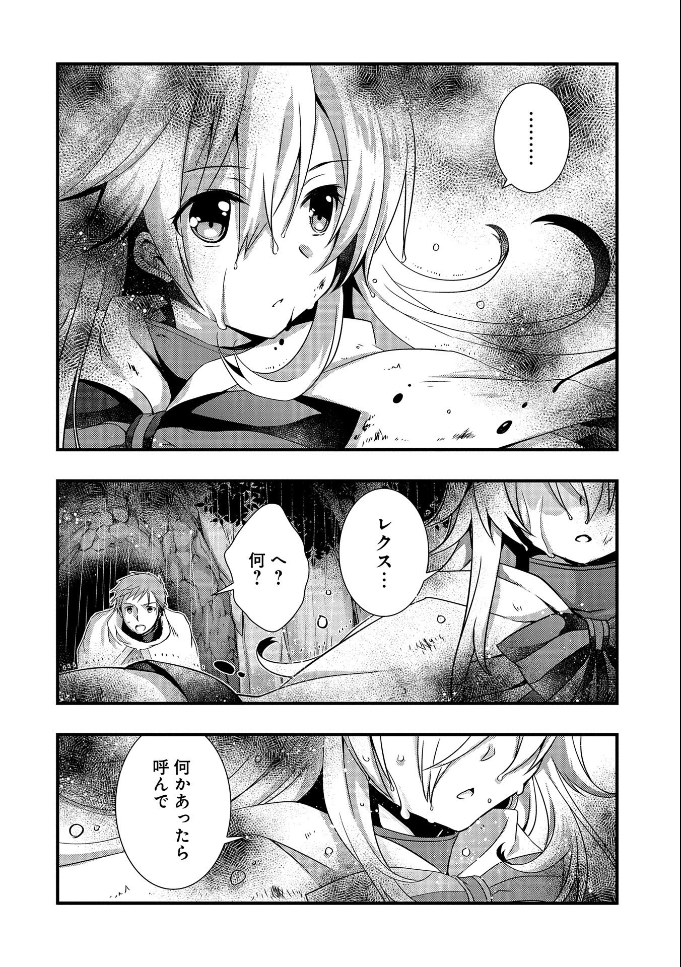 ORE NO MEGANE WA TABUN SEKAI SEIFUKU DEKIRU TO OMOU. - raw - Chapter 14 - https://jpdd.ccdd.to/JPDD/orenomeganewatabunsekaiseifukudekirutoomou/122797/ri2yg2ndqgr.jpg