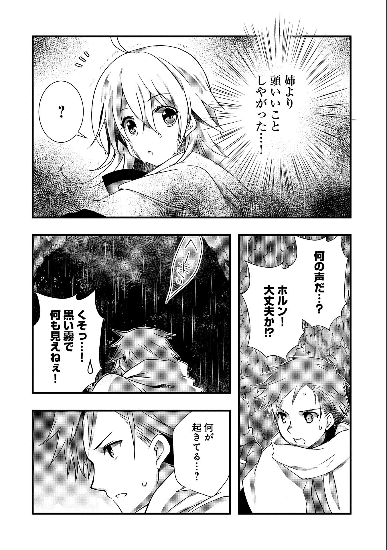 ORE NO MEGANE WA TABUN SEKAI SEIFUKU DEKIRU TO OMOU. - raw - Chapter 14 - https://jpdd.ccdd.to/JPDD/orenomeganewatabunsekaiseifukudekirutoomou/122797/uph3dxqbmxy.jpg
