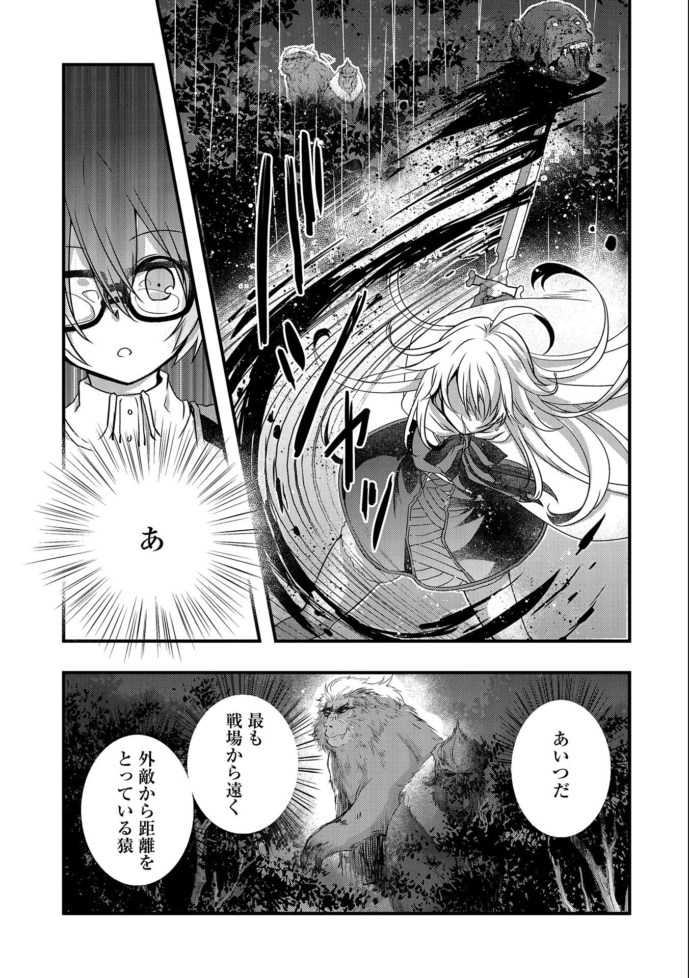 ORE NO MEGANE WA TABUN SEKAI SEIFUKU DEKIRU TO OMOU. - raw - Chapter 14 - https://jpdd.ccdd.to/JPDD/orenomeganewatabunsekaiseifukudekirutoomou/122797/ypkyzs1jmxi.jpg