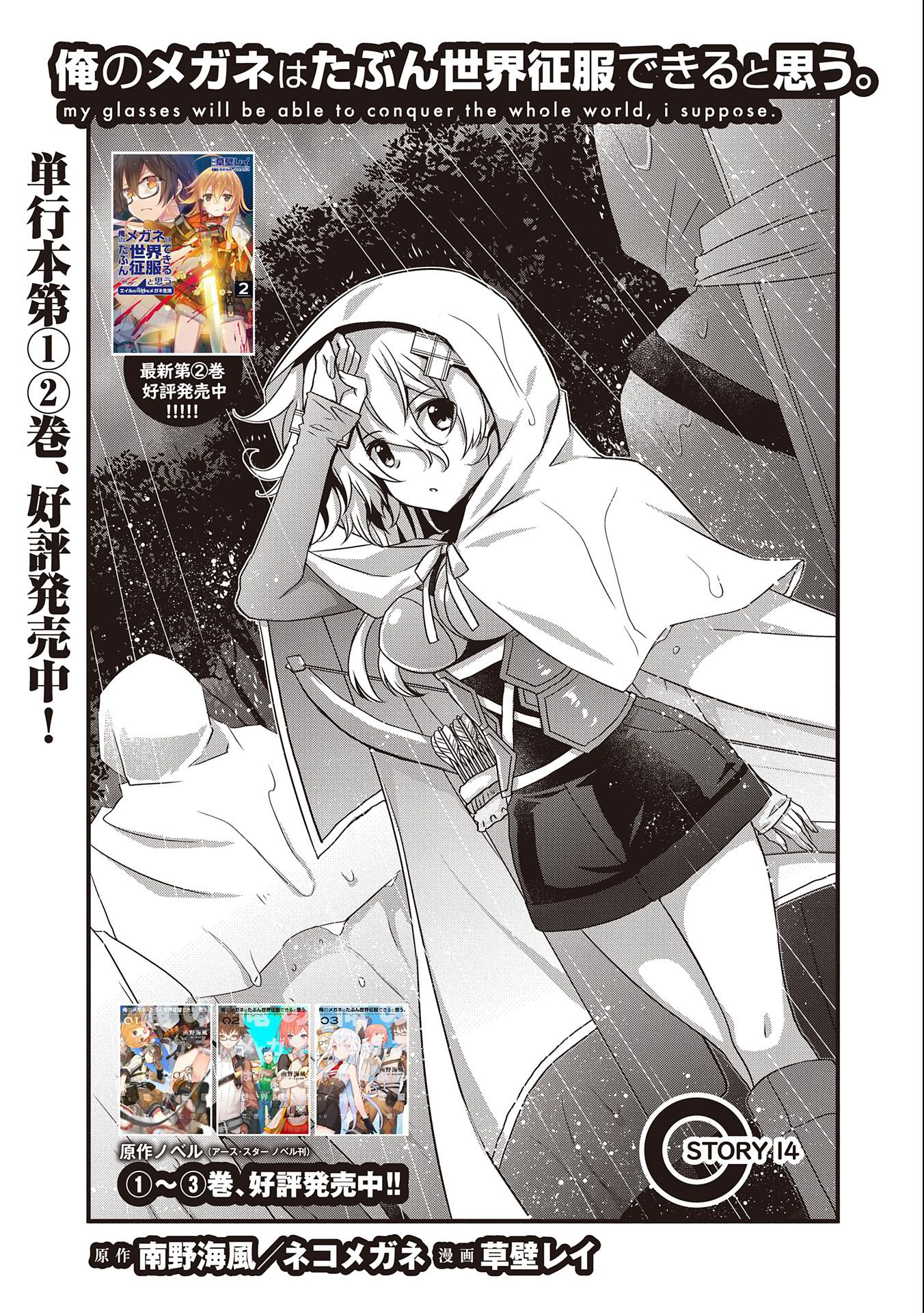 ORE NO MEGANE WA TABUN SEKAI SEIFUKU DEKIRU TO OMOU. - raw - Chapter 14 - https://jpdd.ccdd.to/JPDD/orenomeganewatabunsekaiseifukudekirutoomou/122797/yugvxzyx1oi.jpg
