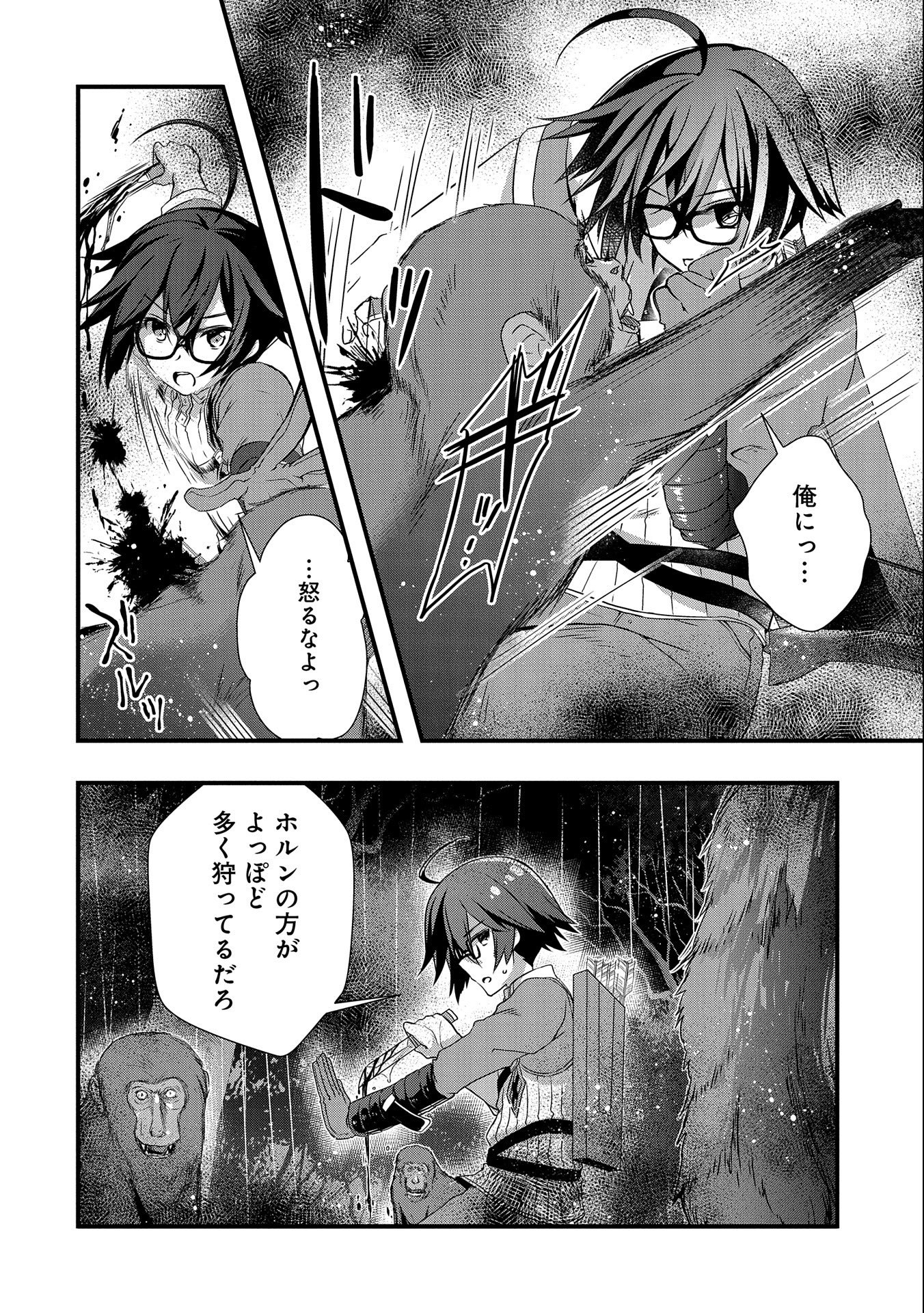 ORE NO MEGANE WA TABUN SEKAI SEIFUKU DEKIRU TO OMOU. - raw - Chapter 15 - https://jpdd.ccdd.to/JPDD/orenomeganewatabunsekaiseifukudekirutoomou/128433/3fout3znyvc.jpg
