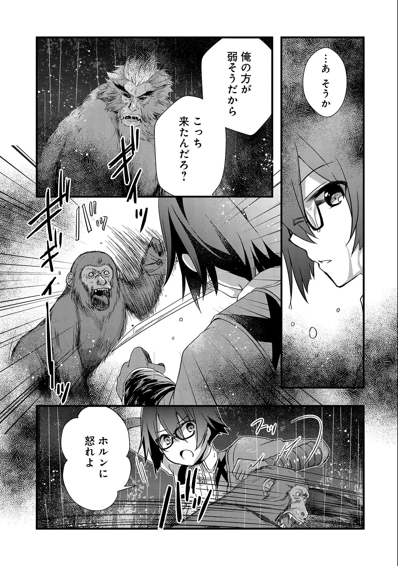 ORE NO MEGANE WA TABUN SEKAI SEIFUKU DEKIRU TO OMOU. - raw - Chapter 15 - https://jpdd.ccdd.to/JPDD/orenomeganewatabunsekaiseifukudekirutoomou/128433/dpfnma2hc3h.jpg