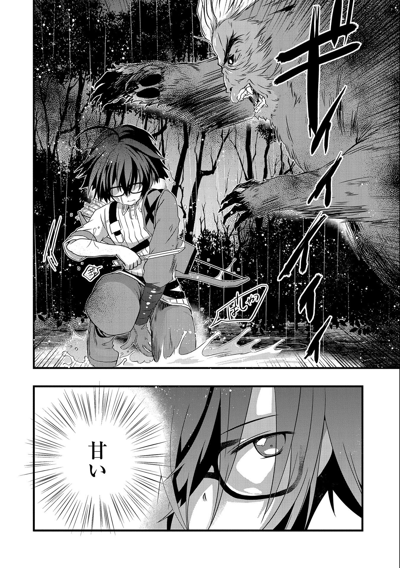 ORE NO MEGANE WA TABUN SEKAI SEIFUKU DEKIRU TO OMOU. - raw - Chapter 15 - https://jpdd.ccdd.to/JPDD/orenomeganewatabunsekaiseifukudekirutoomou/128433/eggnsxkzhah.jpg