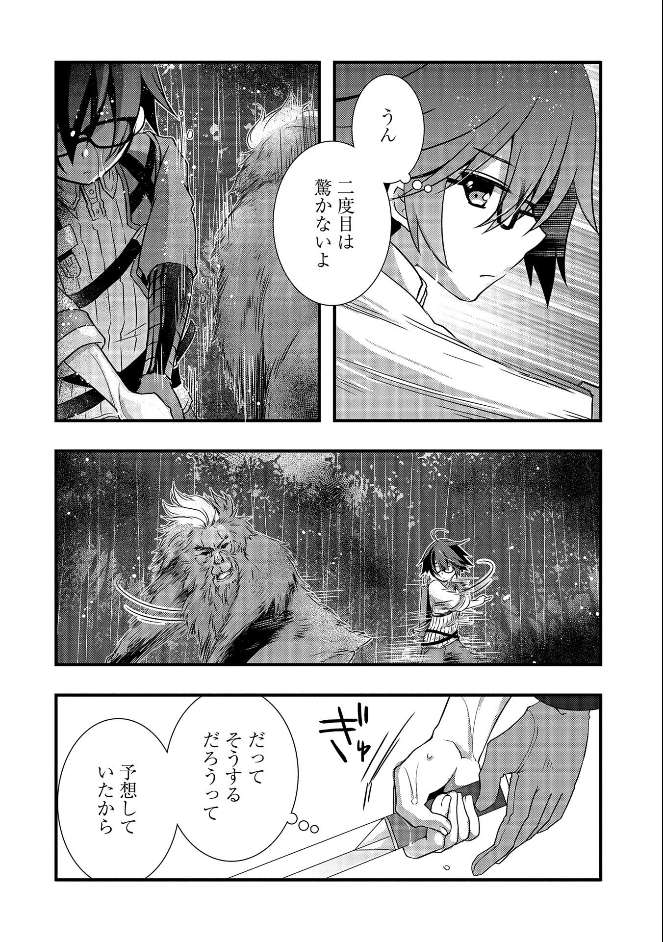 ORE NO MEGANE WA TABUN SEKAI SEIFUKU DEKIRU TO OMOU. - raw - Chapter 15 - https://jpdd.ccdd.to/JPDD/orenomeganewatabunsekaiseifukudekirutoomou/128433/jbsdudh4ycu.jpg