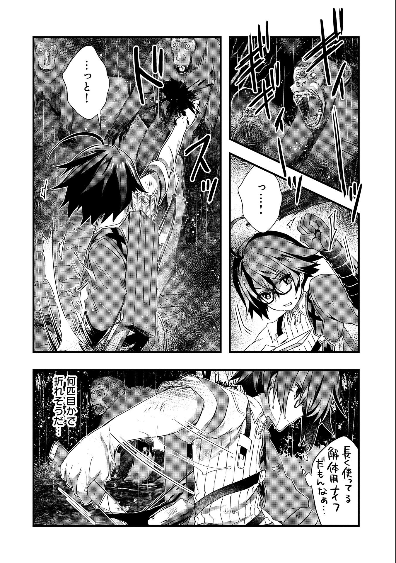 ORE NO MEGANE WA TABUN SEKAI SEIFUKU DEKIRU TO OMOU. - raw - Chapter 15 - https://jpdd.ccdd.to/JPDD/orenomeganewatabunsekaiseifukudekirutoomou/128433/jjm1d3eas5w.jpg