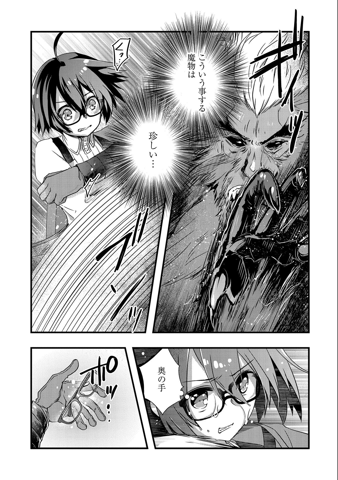 ORE NO MEGANE WA TABUN SEKAI SEIFUKU DEKIRU TO OMOU. - raw - Chapter 15 - https://jpdd.ccdd.to/JPDD/orenomeganewatabunsekaiseifukudekirutoomou/128433/lvtz5iisead.jpg