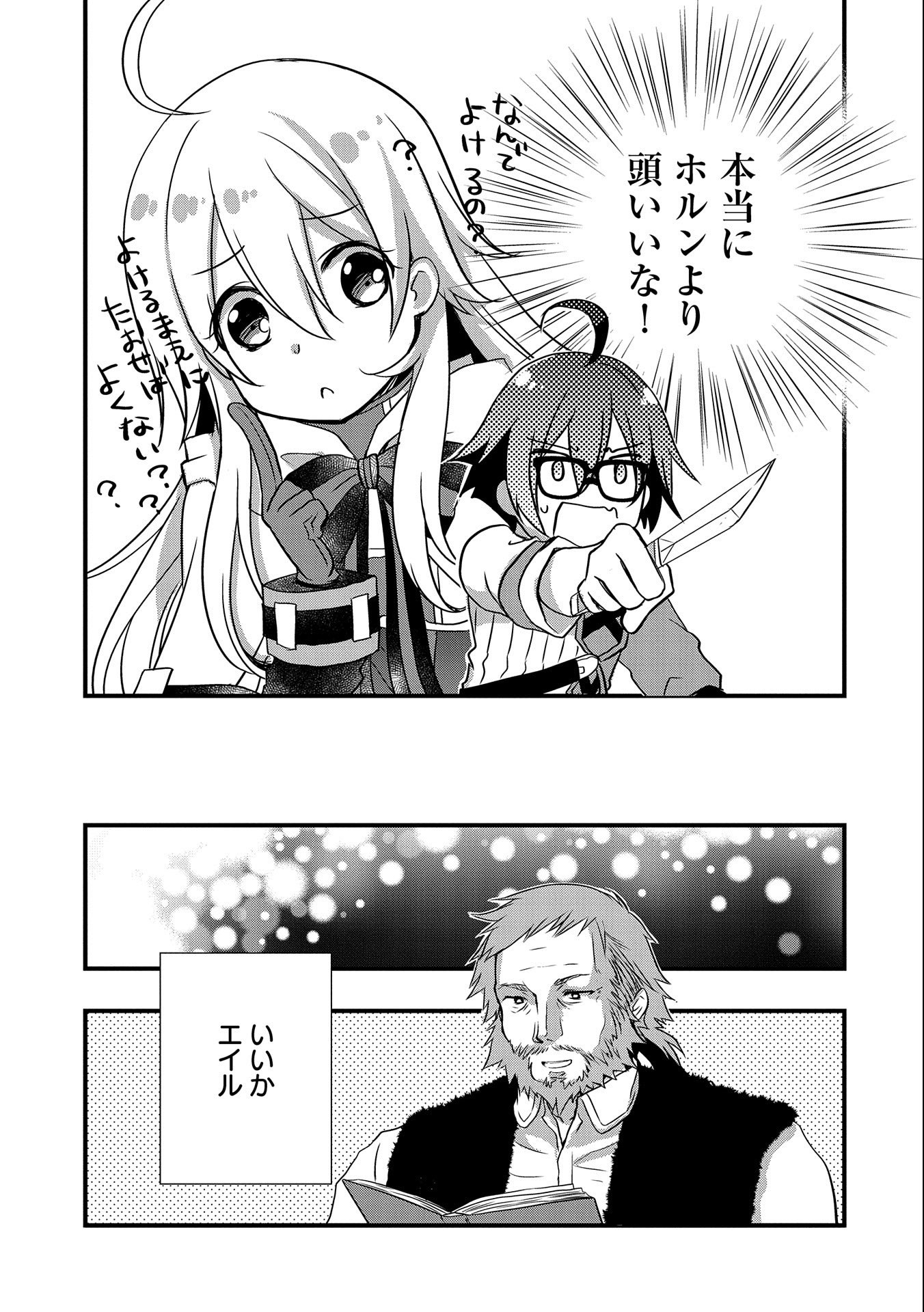 ORE NO MEGANE WA TABUN SEKAI SEIFUKU DEKIRU TO OMOU. - raw - Chapter 15 - https://jpdd.ccdd.to/JPDD/orenomeganewatabunsekaiseifukudekirutoomou/128433/mmzv1pigiiq.jpg