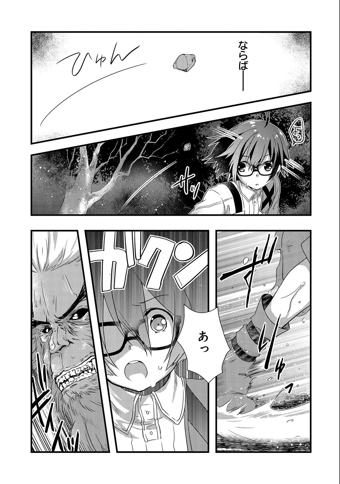 ORE NO MEGANE WA TABUN SEKAI SEIFUKU DEKIRU TO OMOU. - raw - Chapter 15 - https://jpdd.ccdd.to/JPDD/orenomeganewatabunsekaiseifukudekirutoomou/128433/p1ml1l3htwi.jpg