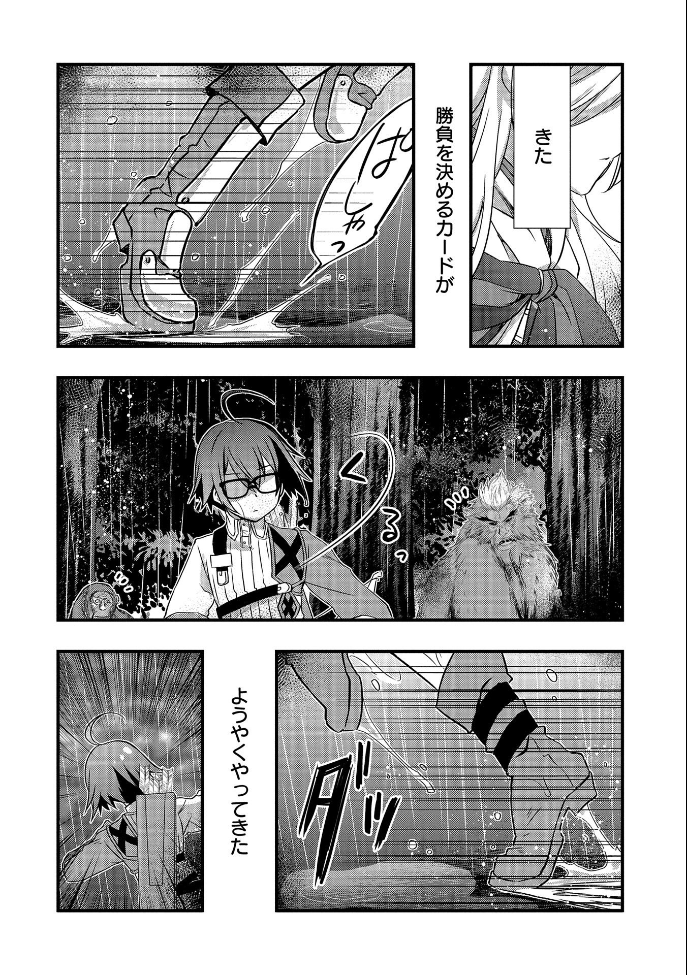 ORE NO MEGANE WA TABUN SEKAI SEIFUKU DEKIRU TO OMOU. - raw - Chapter 15 - https://jpdd.ccdd.to/JPDD/orenomeganewatabunsekaiseifukudekirutoomou/128433/pd5cnnpfotl.jpg