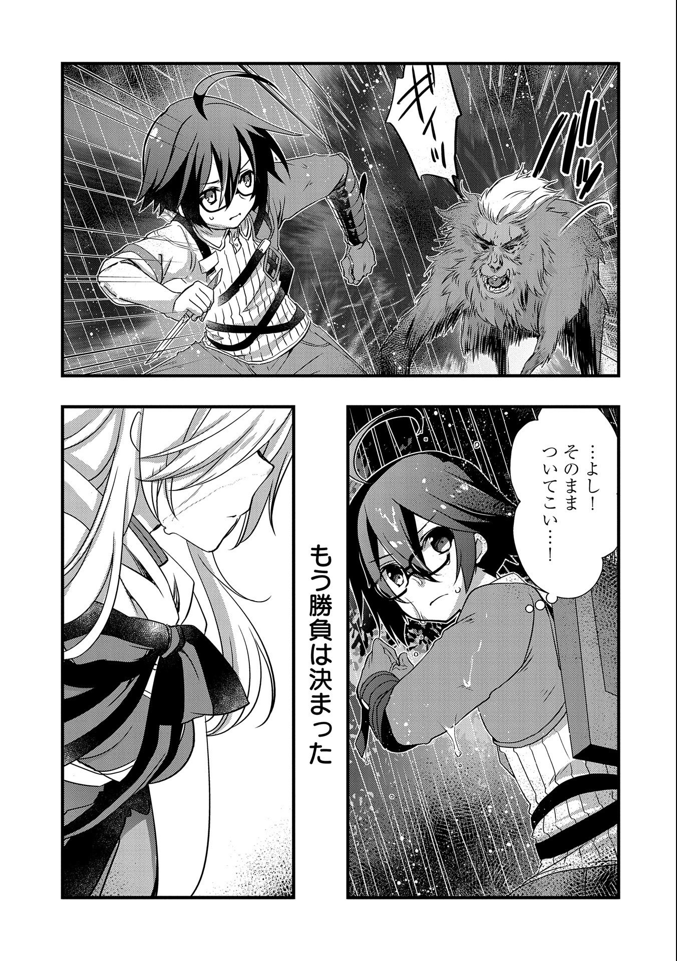 ORE NO MEGANE WA TABUN SEKAI SEIFUKU DEKIRU TO OMOU. - raw - Chapter 15 - https://jpdd.ccdd.to/JPDD/orenomeganewatabunsekaiseifukudekirutoomou/128433/qnaxytjrb34.jpg