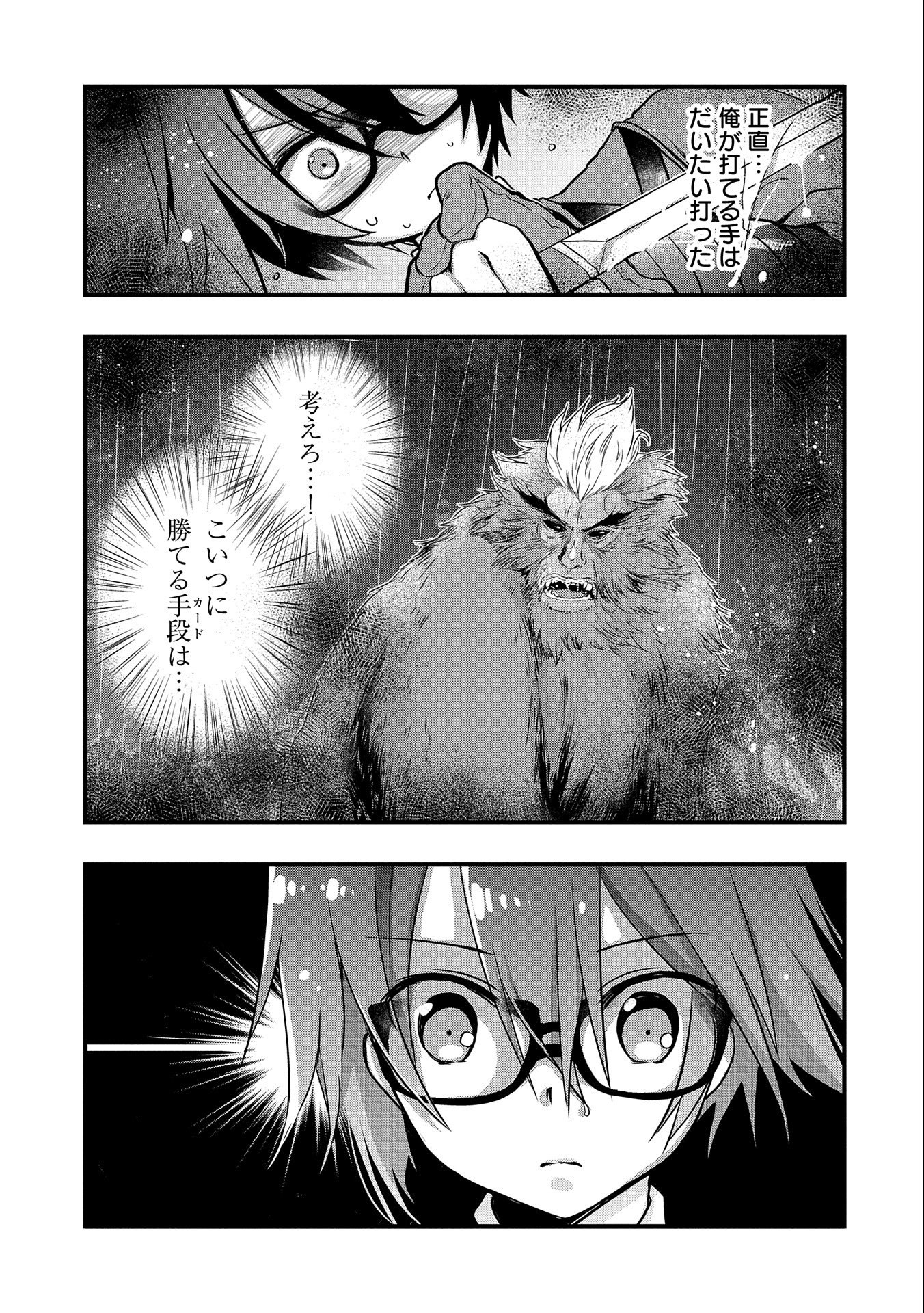 ORE NO MEGANE WA TABUN SEKAI SEIFUKU DEKIRU TO OMOU. - raw - Chapter 15 - https://jpdd.ccdd.to/JPDD/orenomeganewatabunsekaiseifukudekirutoomou/128433/qz353v31njb.jpg