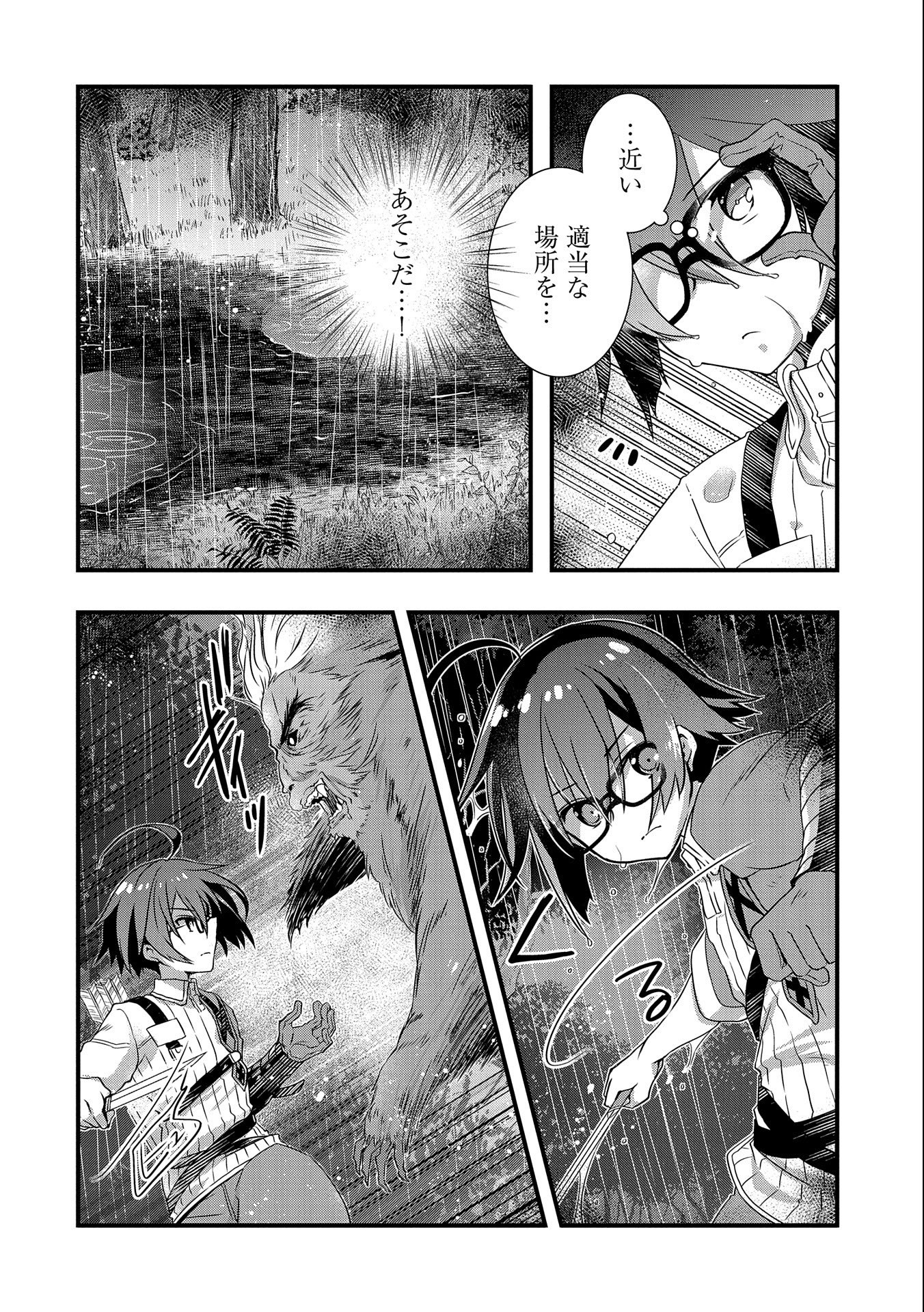 ORE NO MEGANE WA TABUN SEKAI SEIFUKU DEKIRU TO OMOU. - raw - Chapter 15 - https://jpdd.ccdd.to/JPDD/orenomeganewatabunsekaiseifukudekirutoomou/128433/sf5ep3fmiiu.jpg
