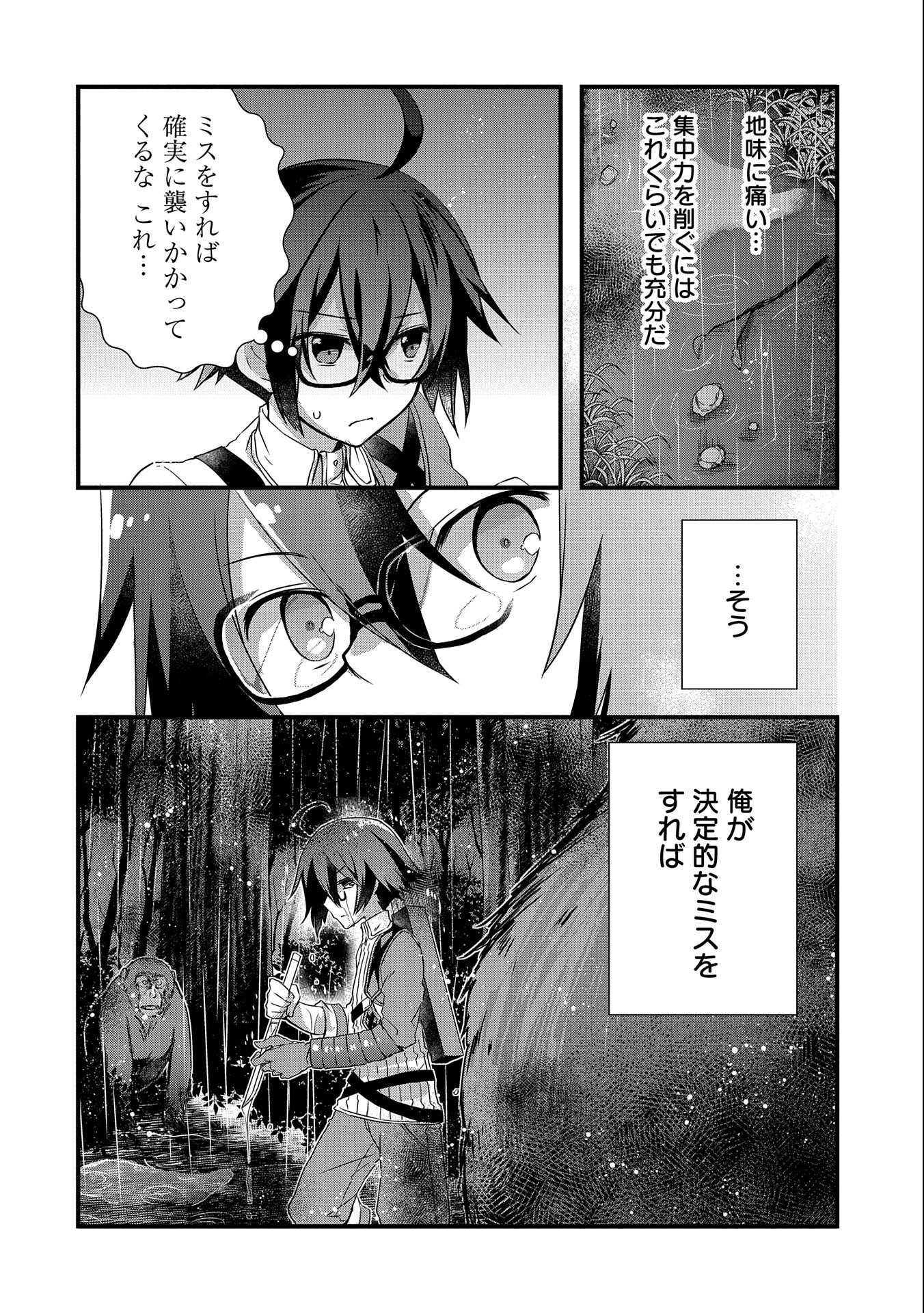 ORE NO MEGANE WA TABUN SEKAI SEIFUKU DEKIRU TO OMOU. - raw - Chapter 15 - https://jpdd.ccdd.to/JPDD/orenomeganewatabunsekaiseifukudekirutoomou/128433/swup1k1cg1c.jpg
