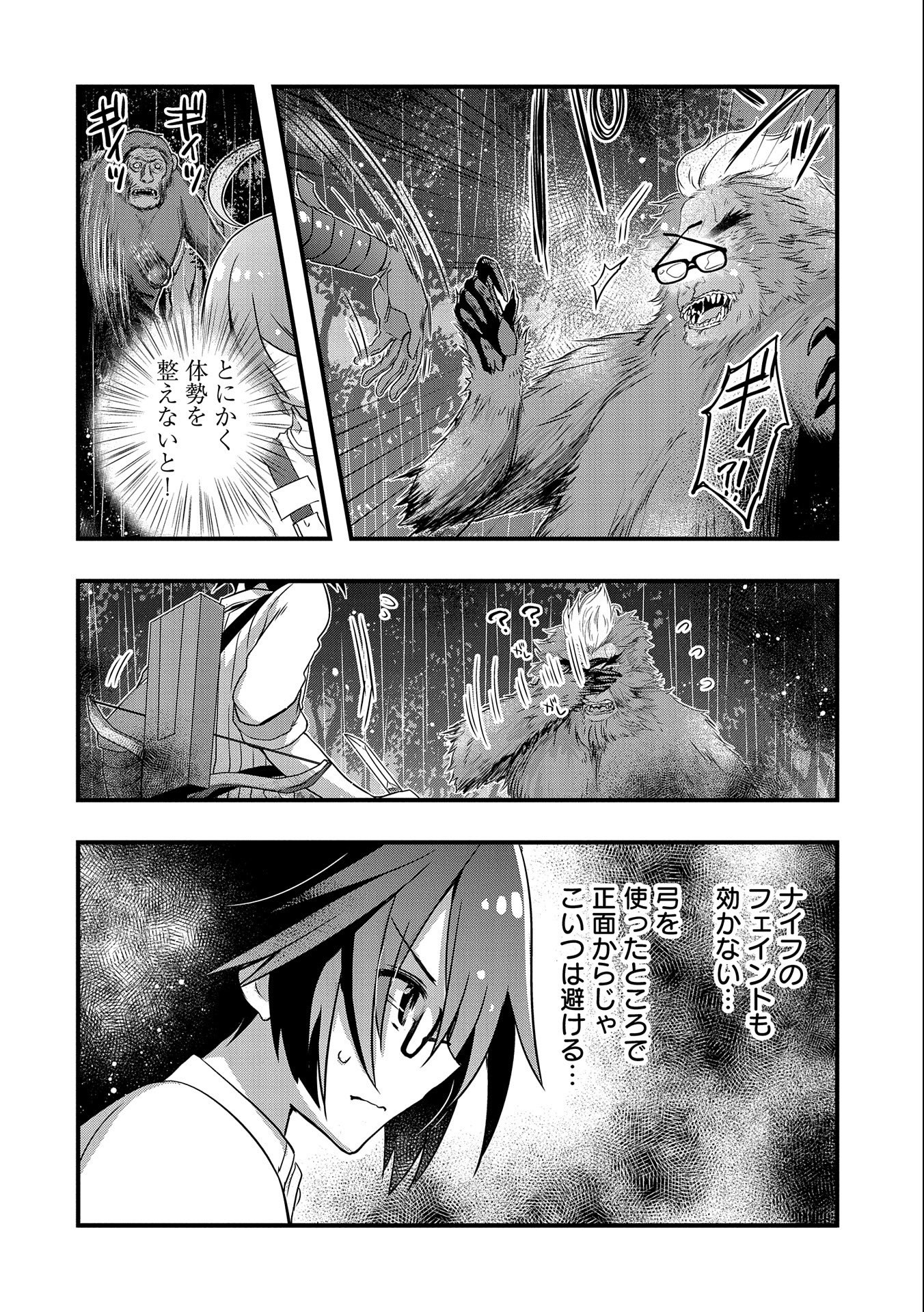 ORE NO MEGANE WA TABUN SEKAI SEIFUKU DEKIRU TO OMOU. - raw - Chapter 15 - https://jpdd.ccdd.to/JPDD/orenomeganewatabunsekaiseifukudekirutoomou/128433/t1jqz4raxrw.jpg