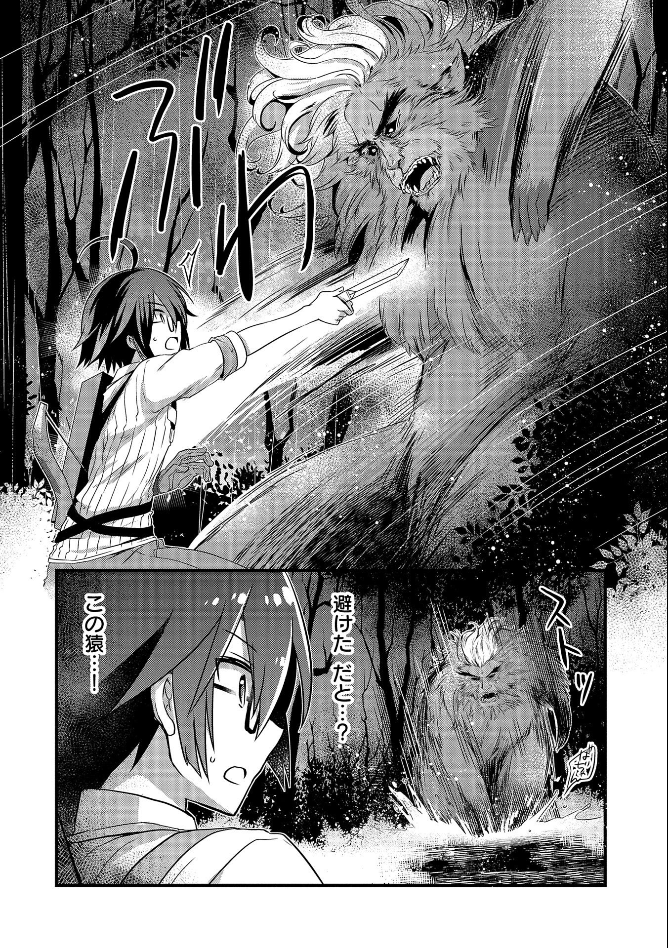 ORE NO MEGANE WA TABUN SEKAI SEIFUKU DEKIRU TO OMOU. - raw - Chapter 15 - https://jpdd.ccdd.to/JPDD/orenomeganewatabunsekaiseifukudekirutoomou/128433/u4kymnnkfdb.jpg