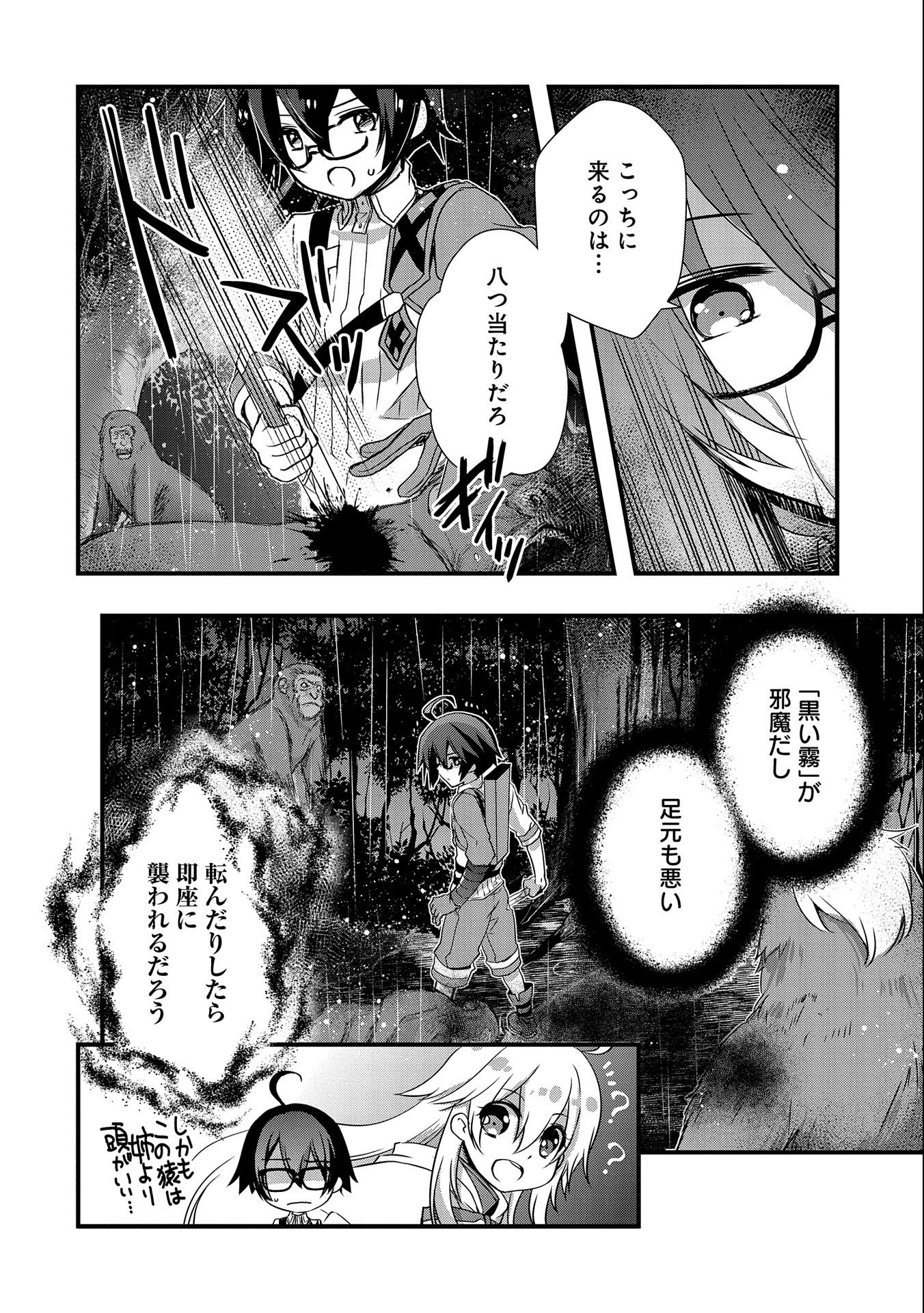 ORE NO MEGANE WA TABUN SEKAI SEIFUKU DEKIRU TO OMOU. - raw - Chapter 15 - https://jpdd.ccdd.to/JPDD/orenomeganewatabunsekaiseifukudekirutoomou/128433/uo2dmqbkyiv.jpg