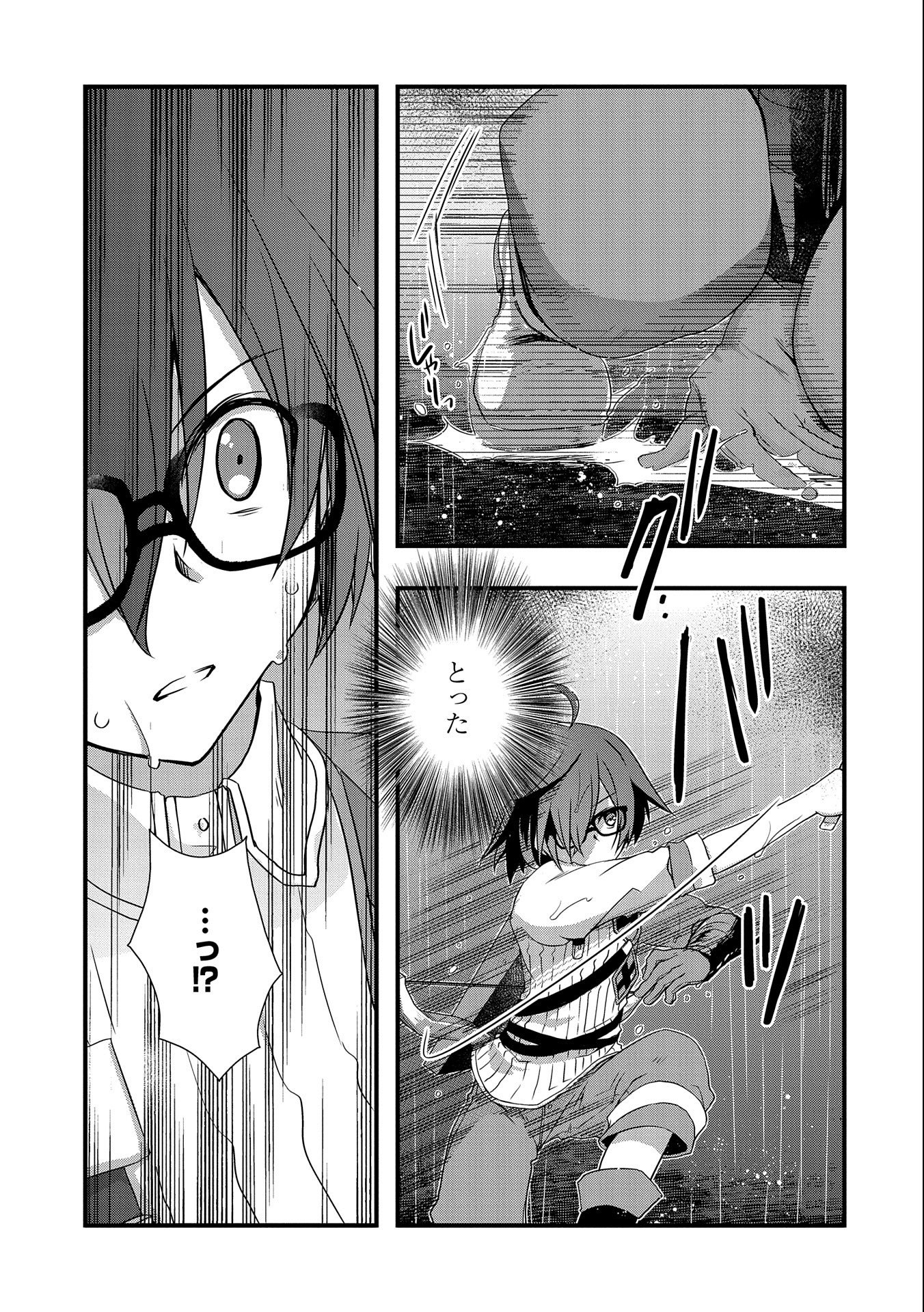 ORE NO MEGANE WA TABUN SEKAI SEIFUKU DEKIRU TO OMOU. - raw - Chapter 15 - https://jpdd.ccdd.to/JPDD/orenomeganewatabunsekaiseifukudekirutoomou/128433/wfifapyr3uf.jpg